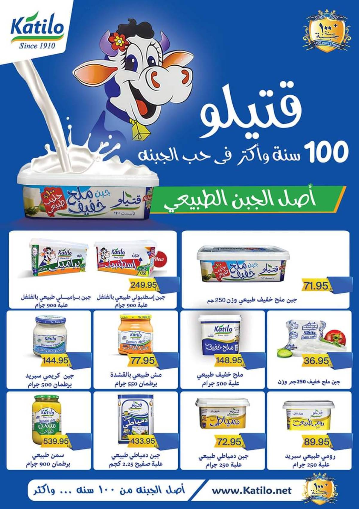 عروض الجيزاوى ماركت من 27 يوليو 2025 وقت الصيف