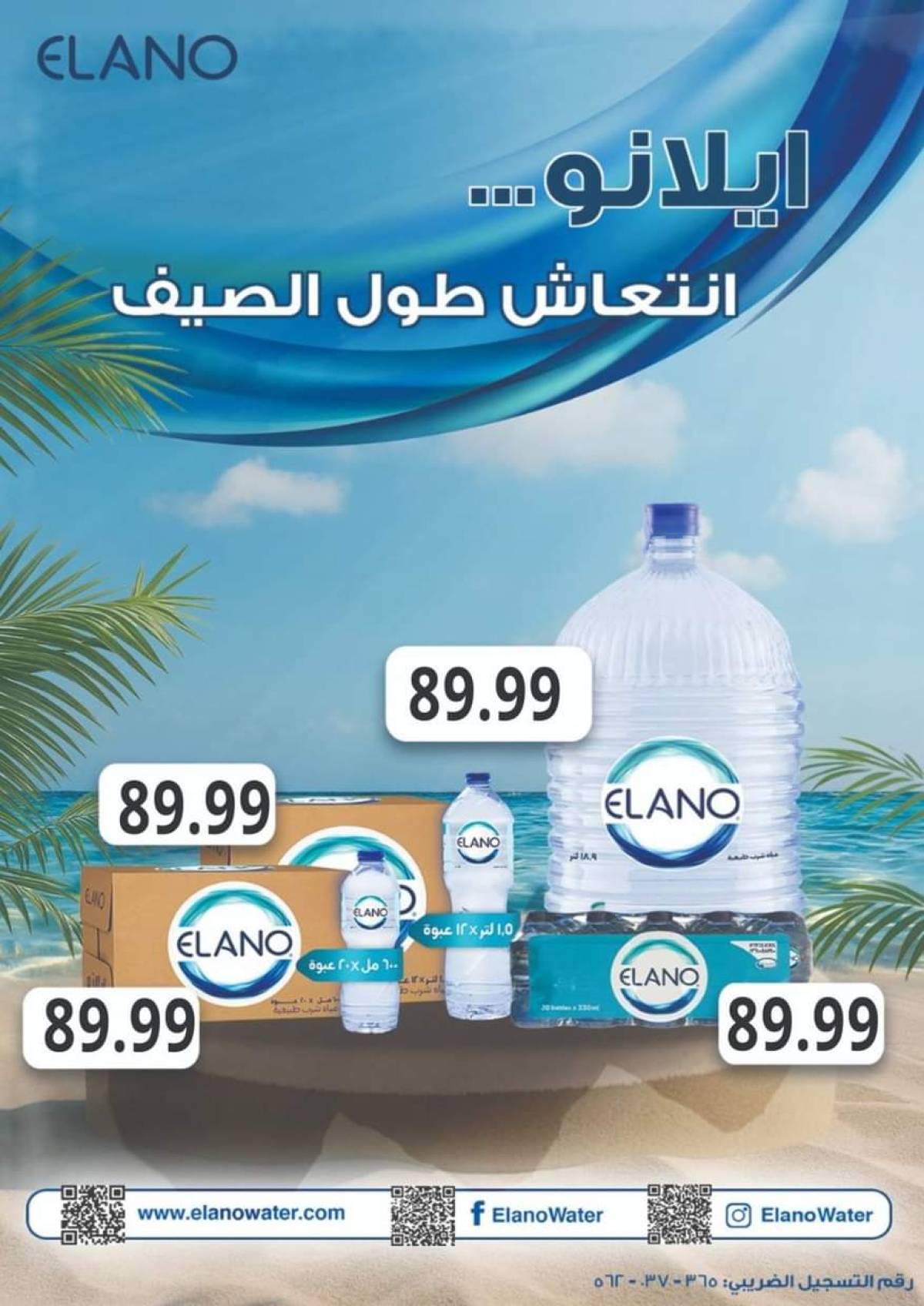 عروض جرين هايبر ماركت من 25 يوليو حتى 21 أغسطس 2025 عروض الصيف