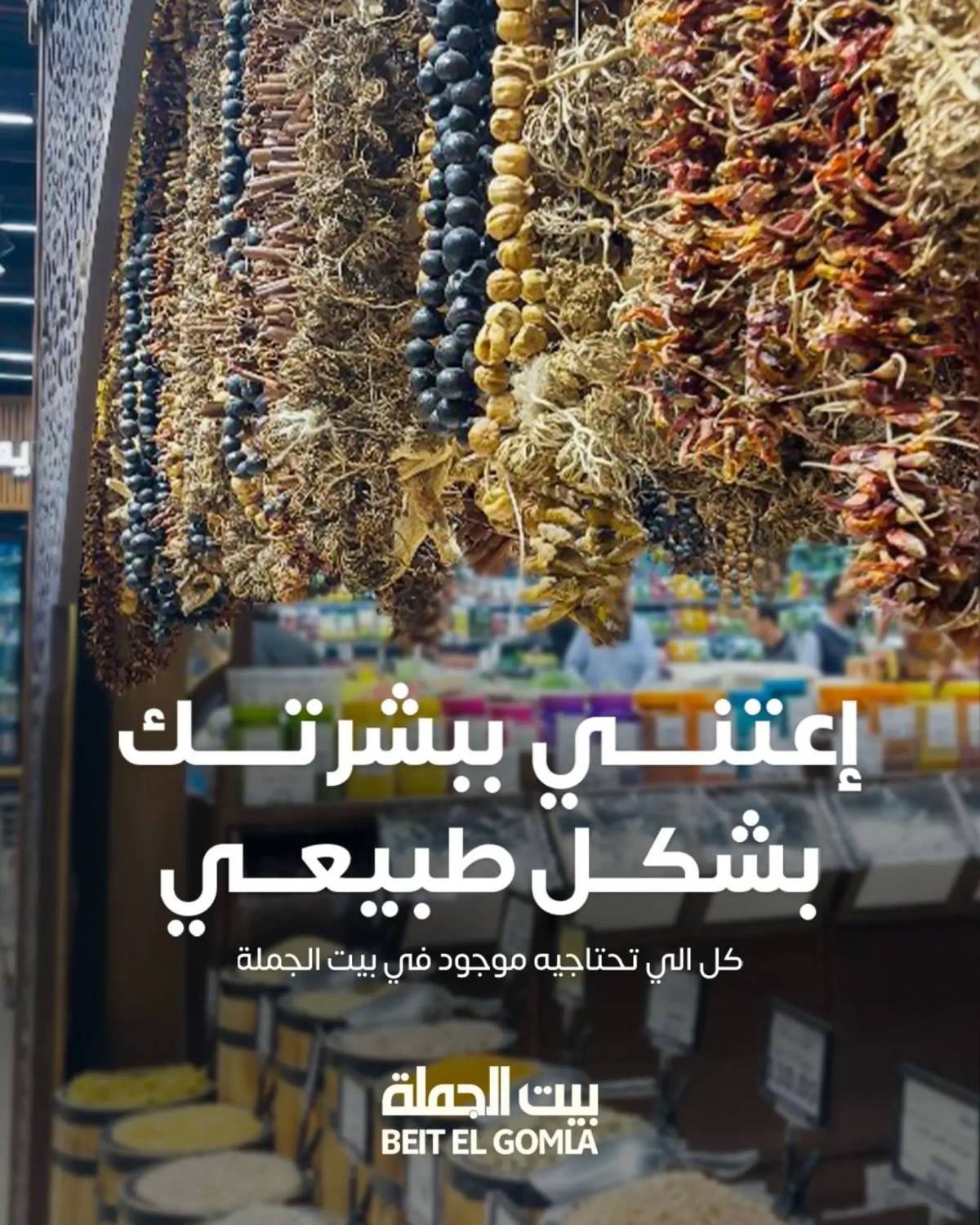 عروض بيت الجملة اليوم الإثنين 28 يوليو 2025 عروض العطارة