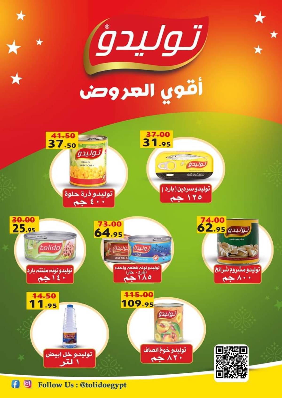 عروض زاهر ماركت حتى 7 أغسطس  2025 عروض الصيف