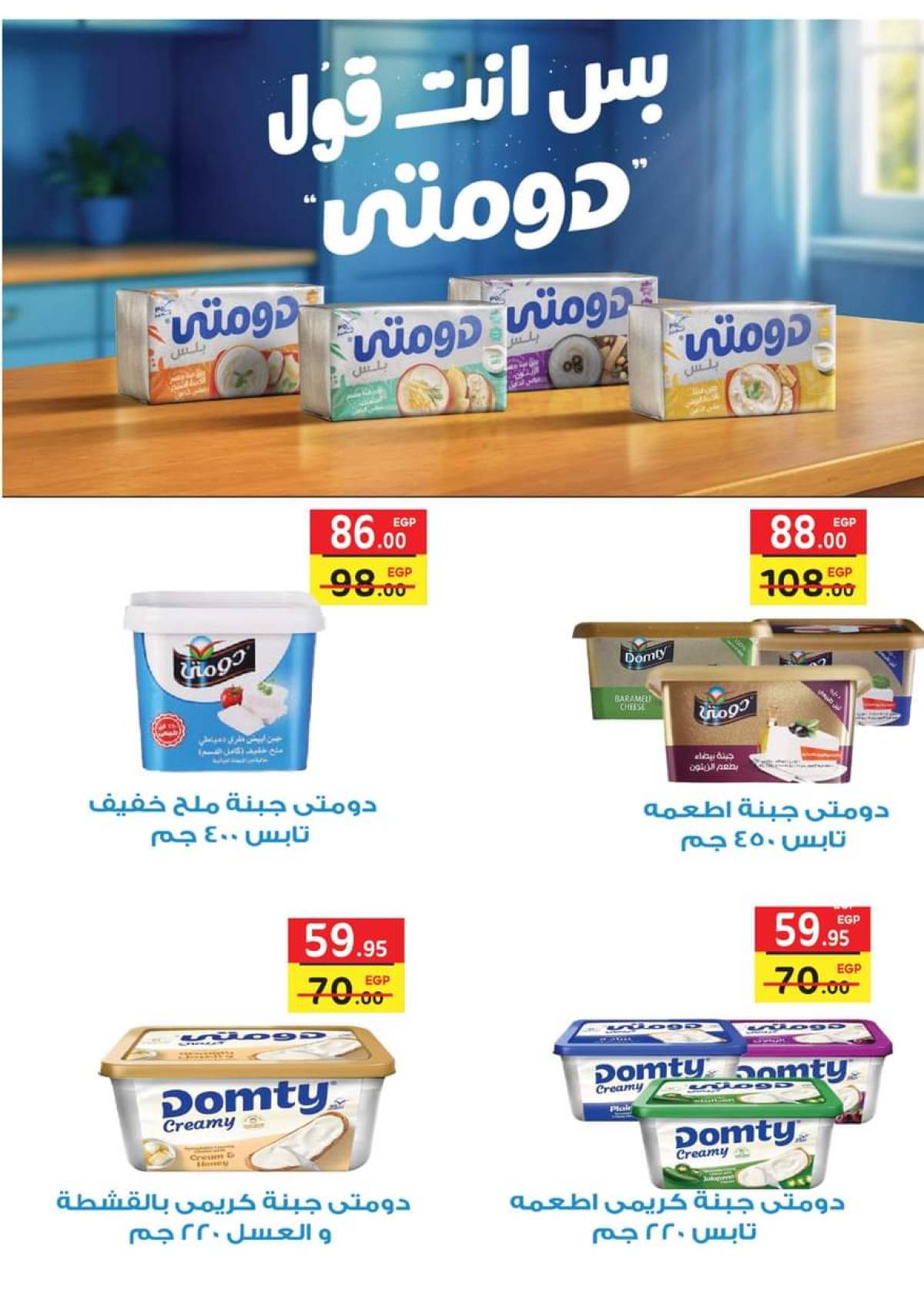عروض زاهر ماركت حتى 7 أغسطس  2025 عروض الصيف