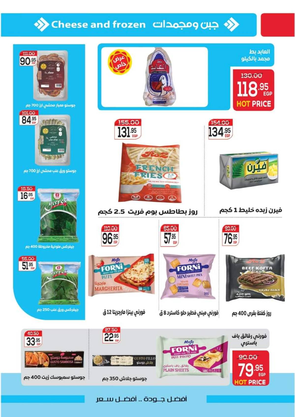 عروض زاهر ماركت حتى 7 أغسطس  2025 عروض الصيف
