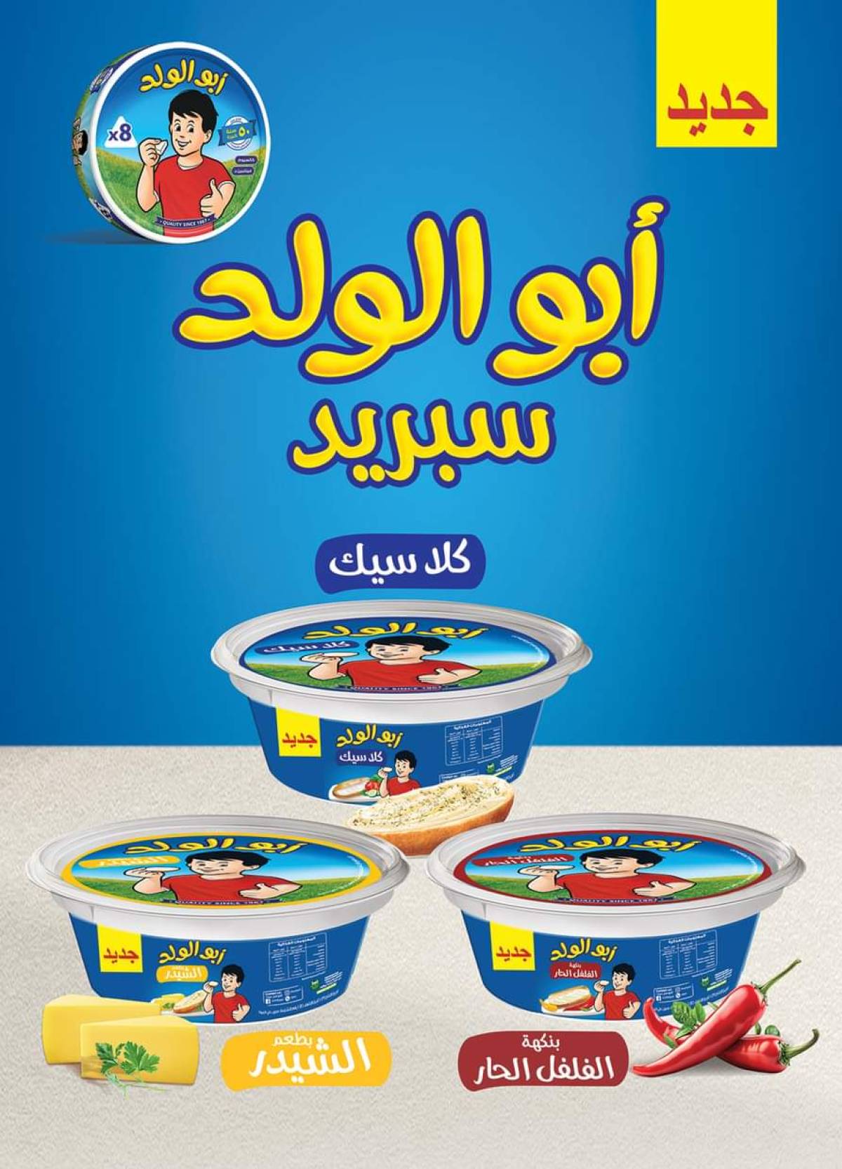 عروض الراية ماركت من 29 يوليو حتى 11 أغسطس 2025 عروض التوفير