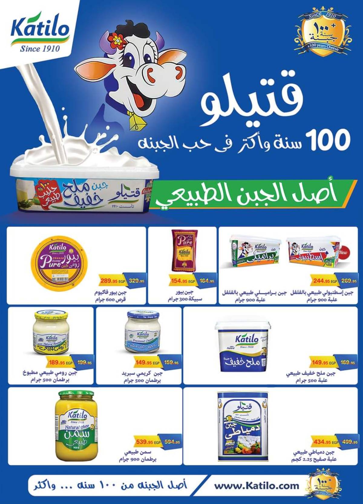 عروض الراية ماركت من 29 يوليو حتى 11 أغسطس 2025 عروض التوفير