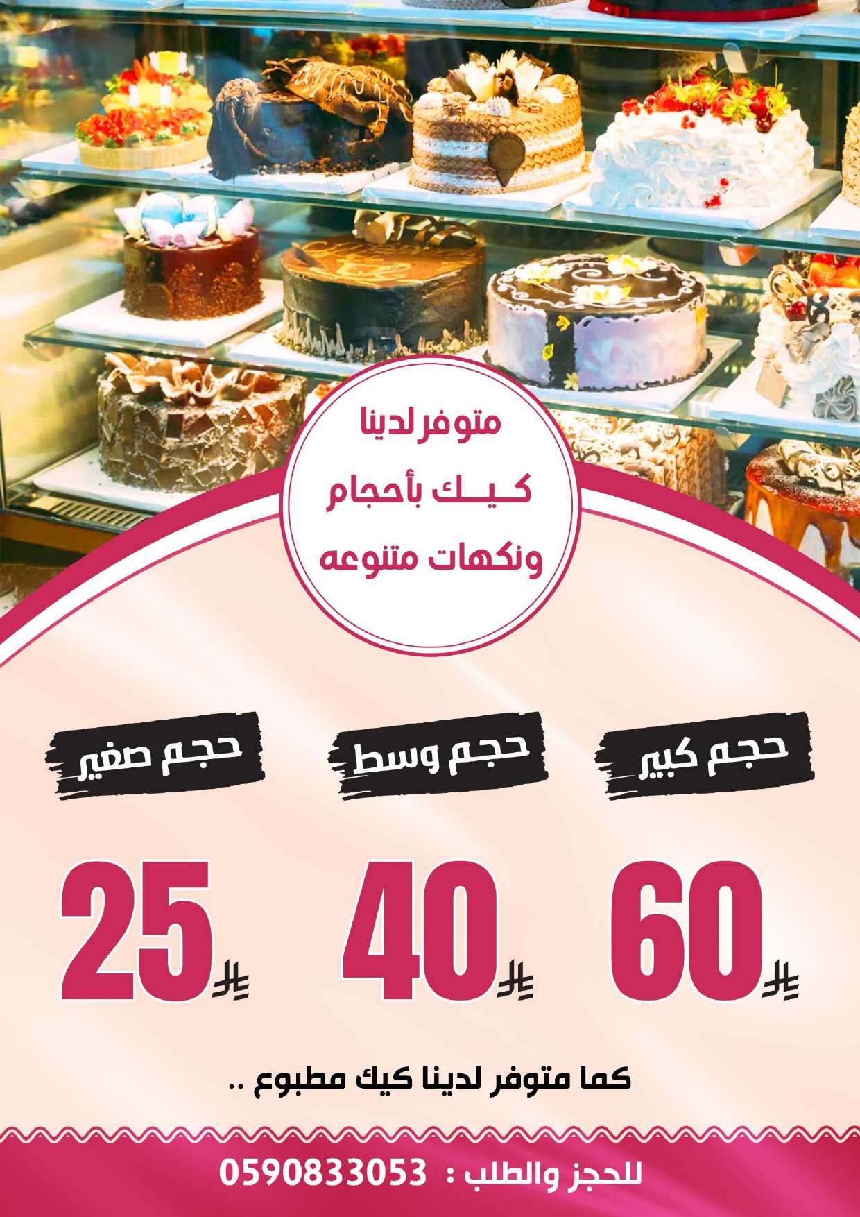 عروض هايبر المستهلك السعودية من 27 يوليو 2025 عروض صيف التوفير