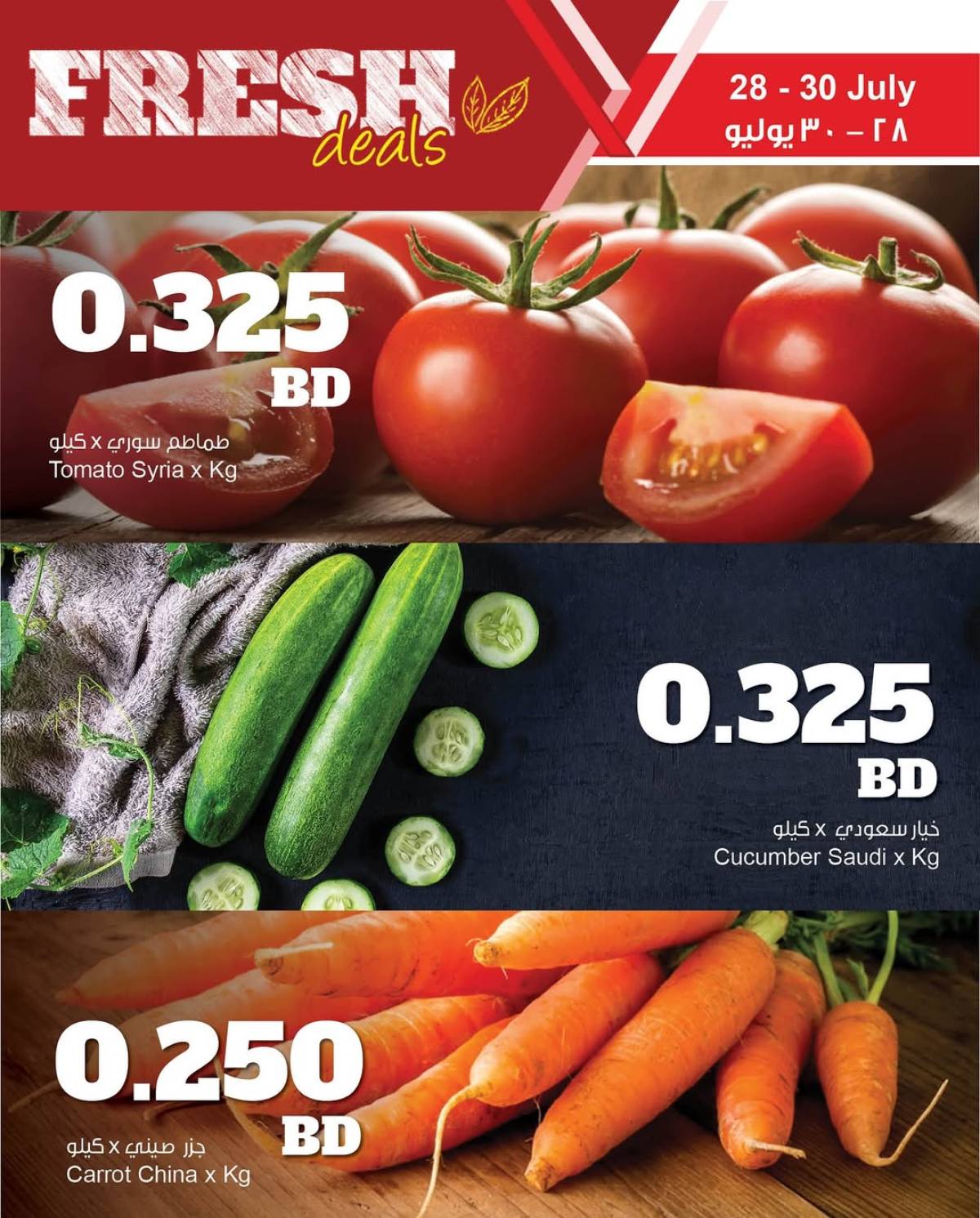 عروض مركز سلطان البحرين من 28 حتى 30 يوليو 2025 عروض الطازج