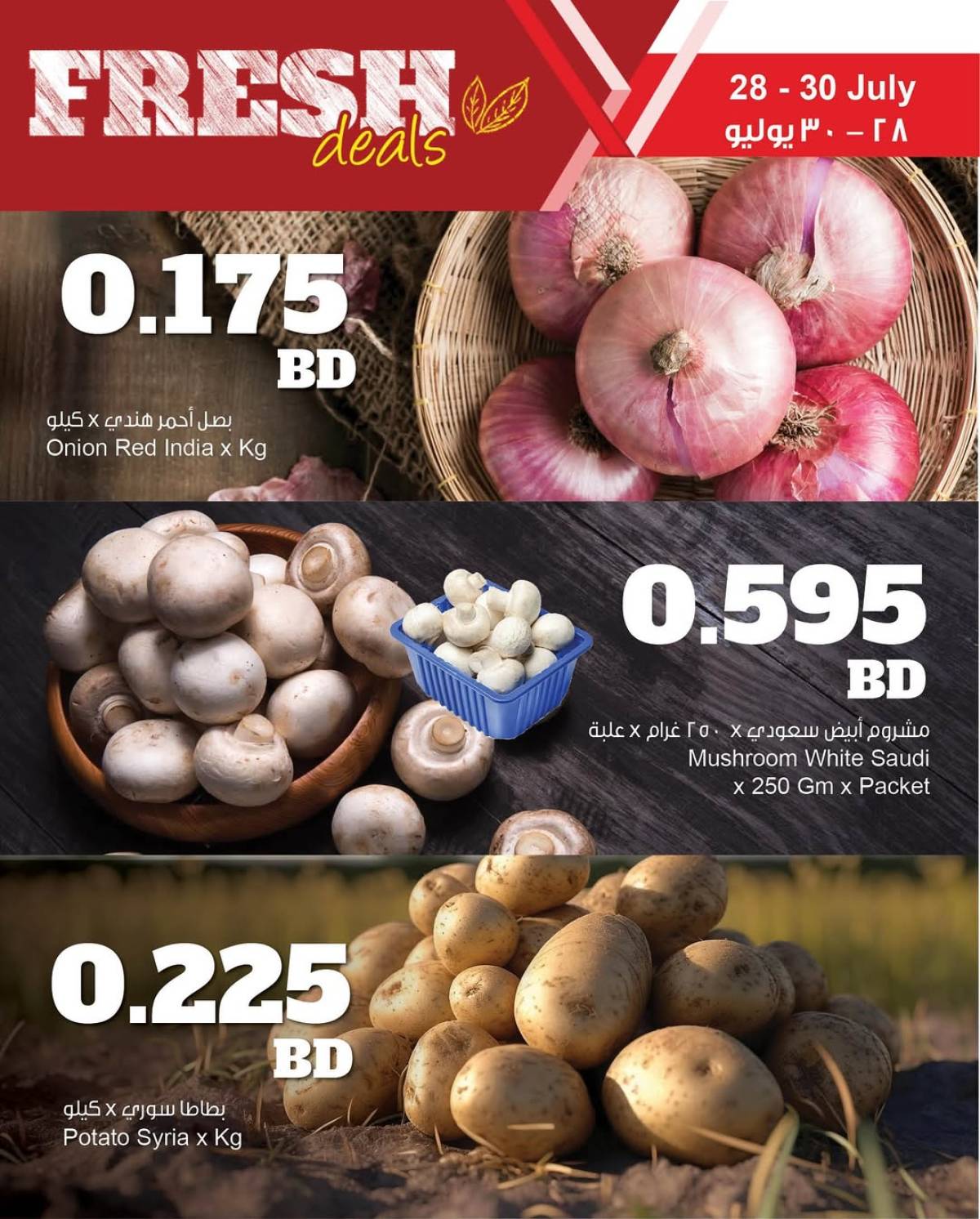 عروض مركز سلطان البحرين من 28 حتى 30 يوليو 2025 عروض الطازج