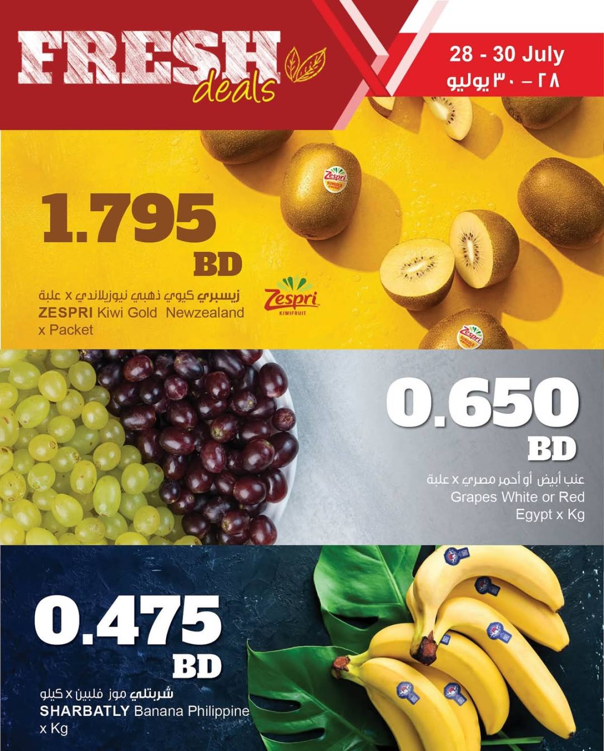 عروض مركز سلطان البحرين من 28 حتى 30 يوليو 2025 عروض الطازج