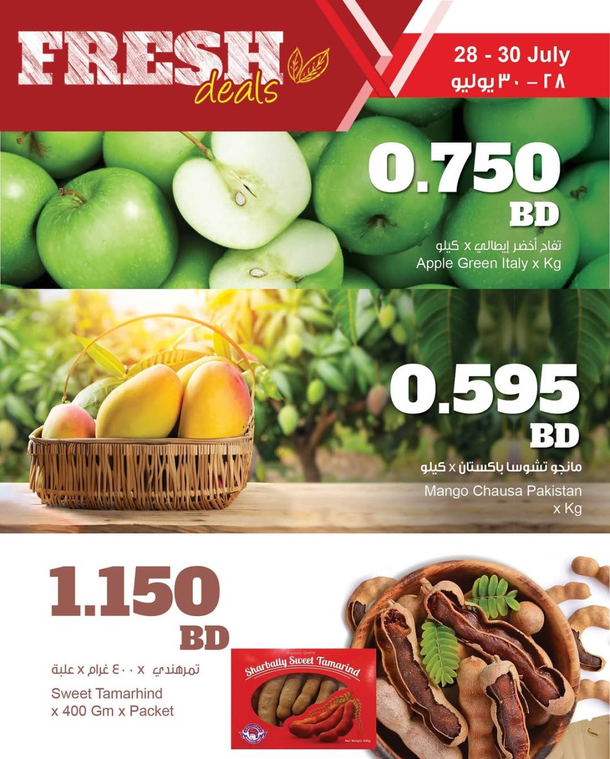 عروض مركز سلطان البحرين من 28 حتى 30 يوليو 2025 عروض الطازج
