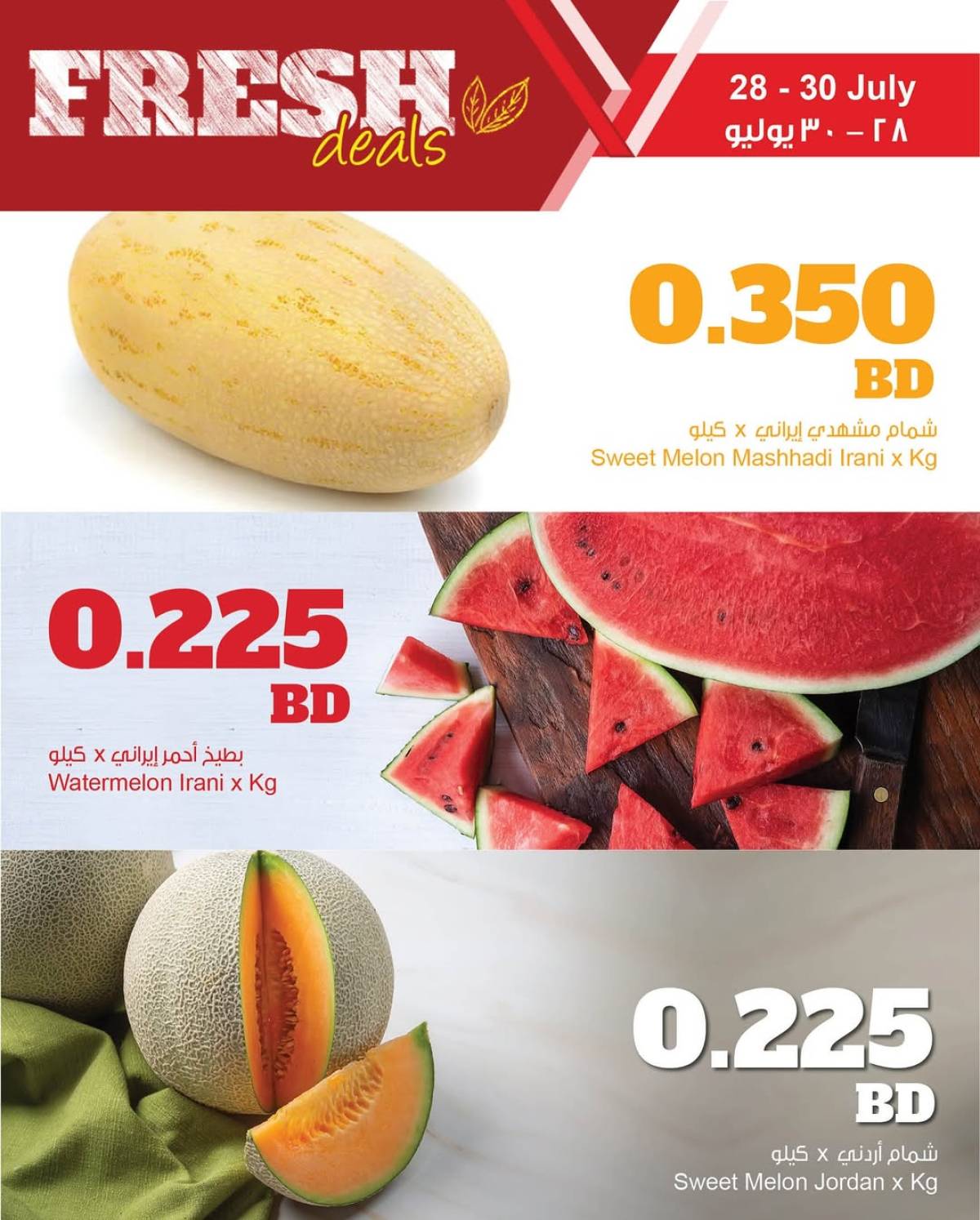 عروض مركز سلطان البحرين من 28 حتى 30 يوليو 2025 عروض الطازج