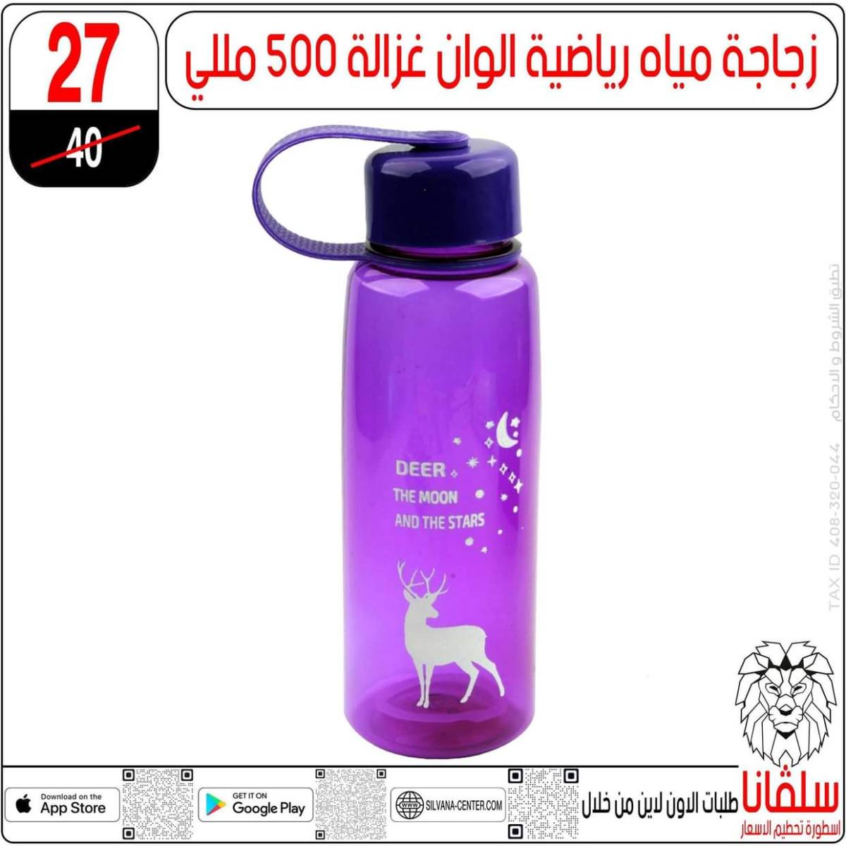 عروض سلفانا سنتر الزاوية الحمراء من 29 يوليو 2025 الأدوات المدرسية