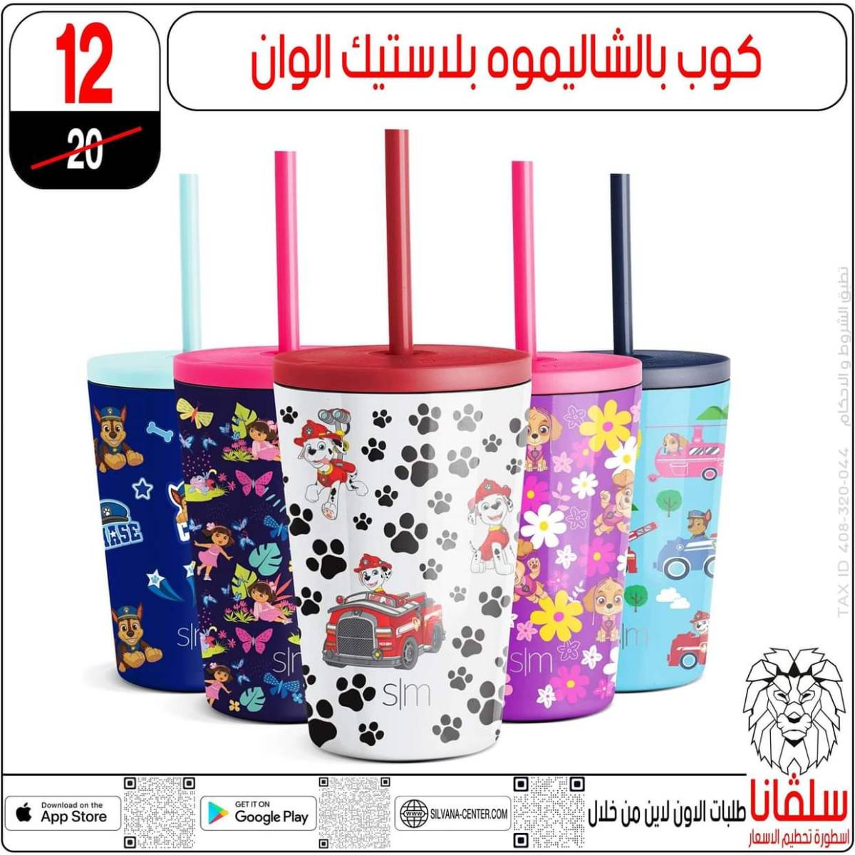عروض سلفانا سنتر الزاوية الحمراء من 29 يوليو 2025 الأدوات المدرسية