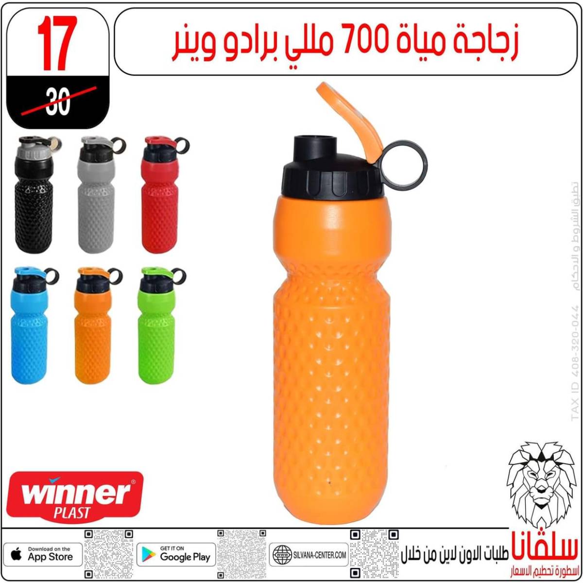 عروض سلفانا سنتر الزاوية الحمراء من 29 يوليو 2025 الأدوات المدرسية