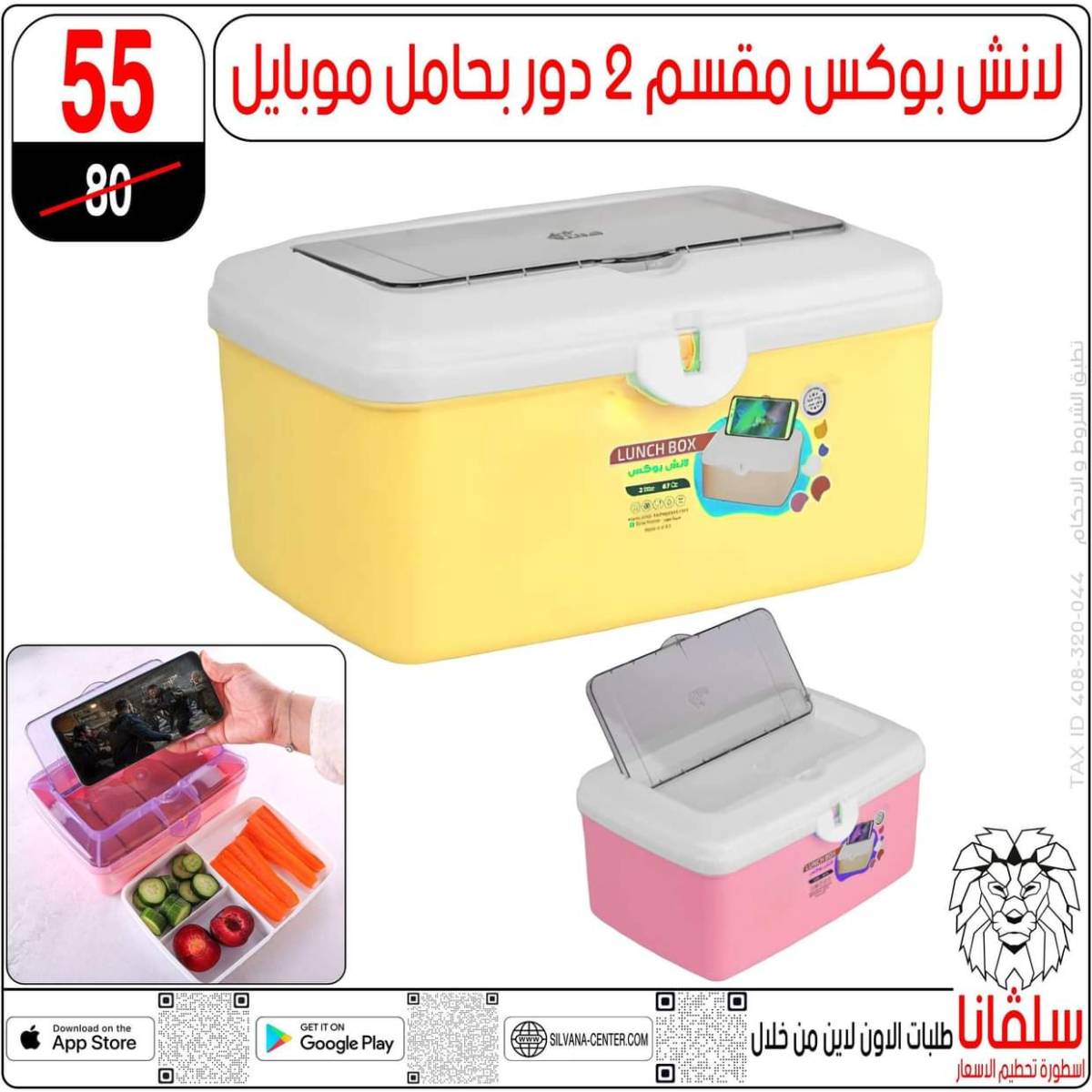 عروض سلفانا سنتر الزاوية الحمراء من 29 يوليو 2025 الأدوات المدرسية