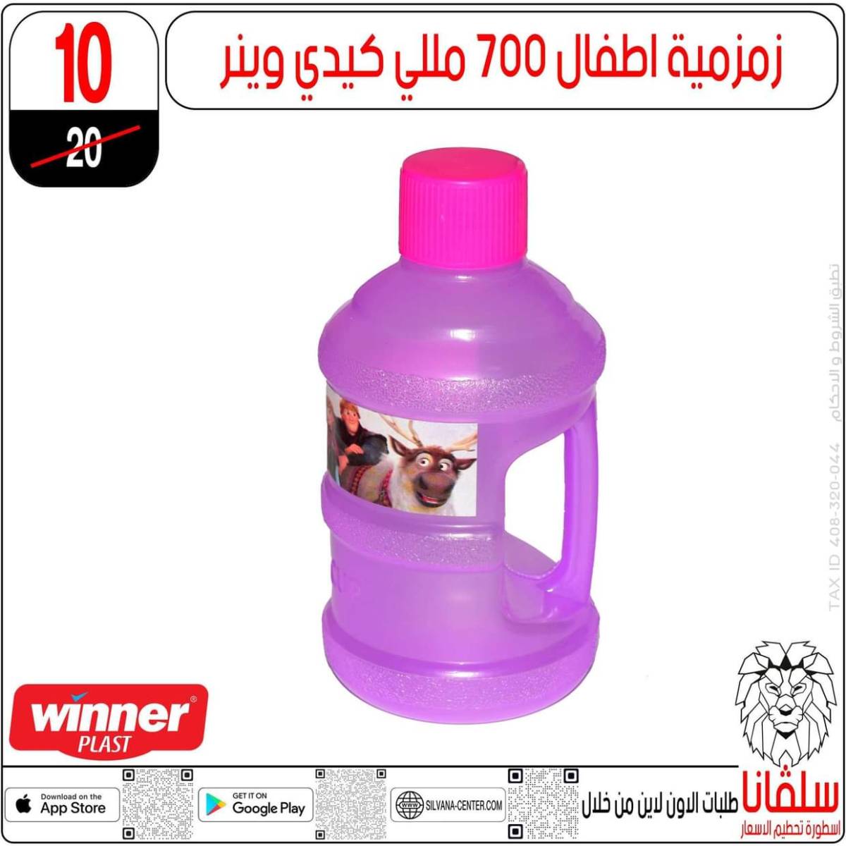 عروض سلفانا سنتر الزاوية الحمراء من 29 يوليو 2025 الأدوات المدرسية