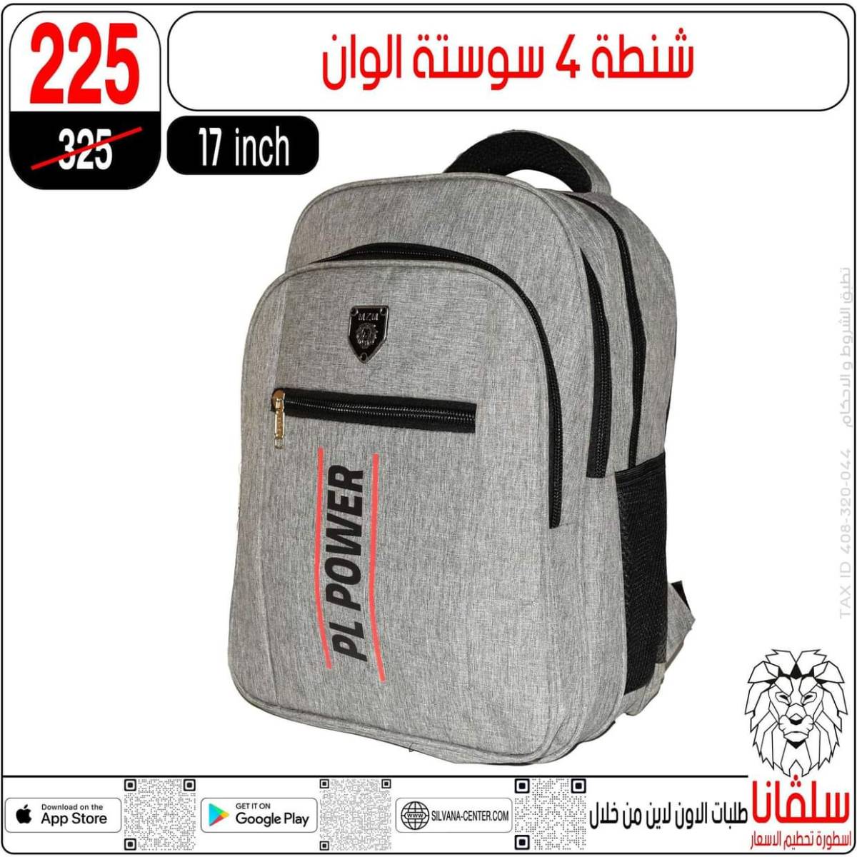 عروض سلفانا سنتر الزاوية الحمراء من 29 يوليو 2025 الأدوات المدرسية