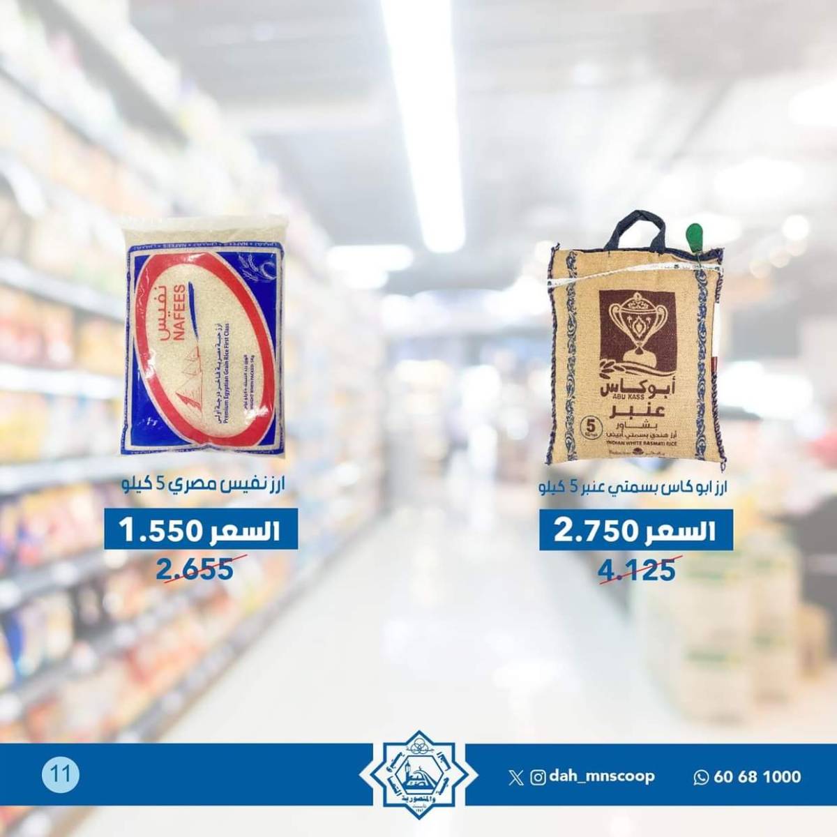 عروض جمعية الضاحية والمنصورية حتى 2 أغسطس 2025 مهرجان يوليو