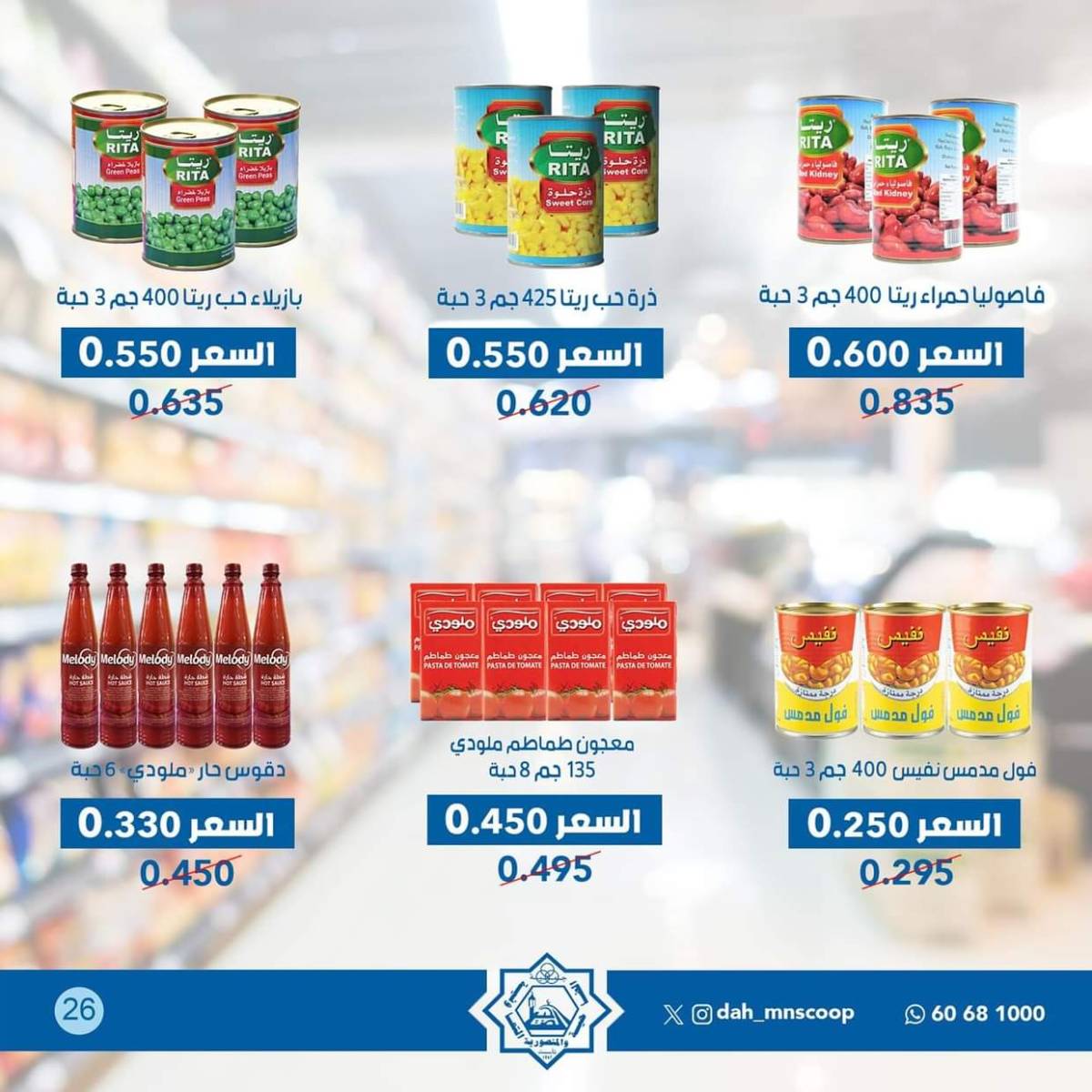 عروض جمعية الضاحية والمنصورية حتى 2 أغسطس 2025 مهرجان يوليو