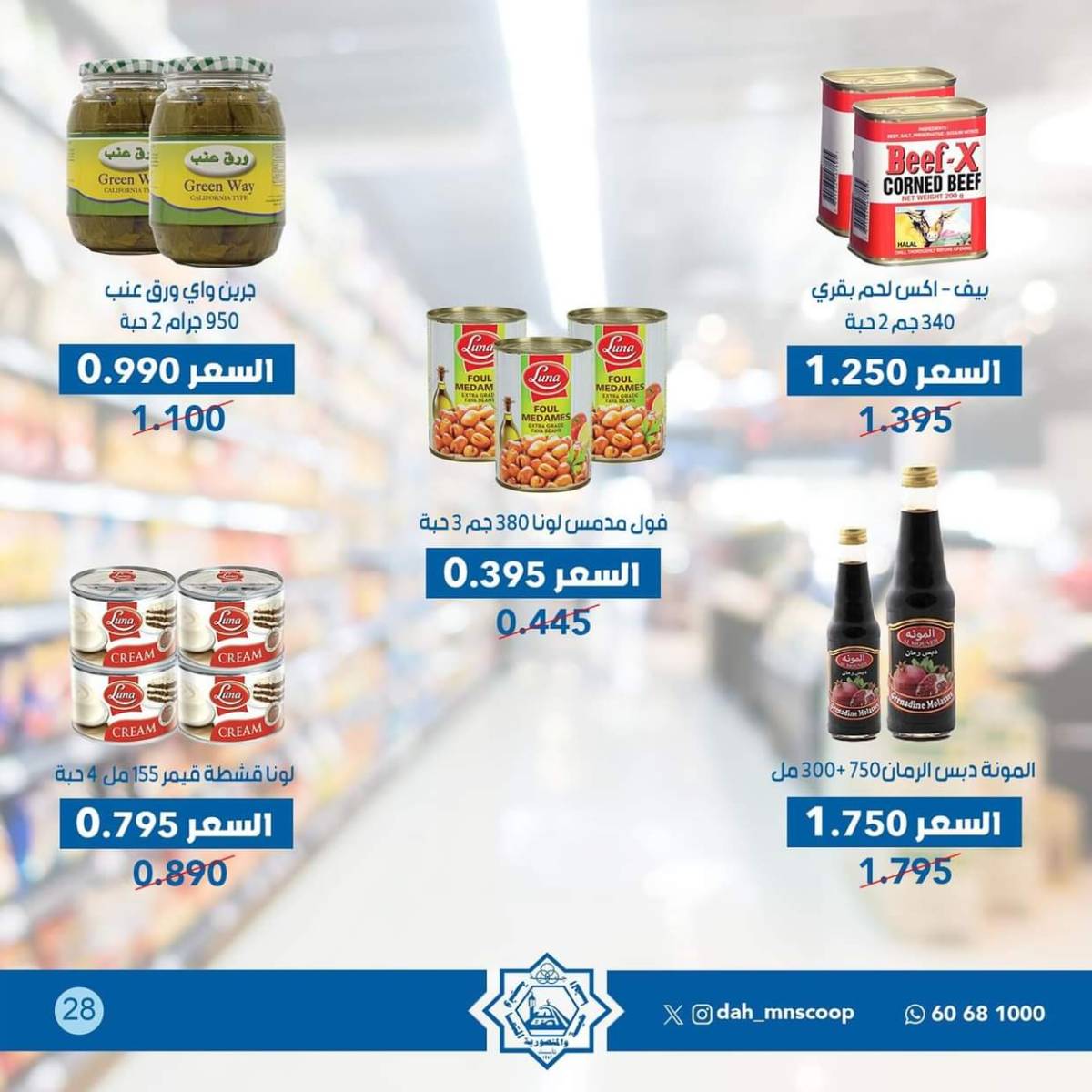 عروض جمعية الضاحية والمنصورية حتى 2 أغسطس 2025 مهرجان يوليو