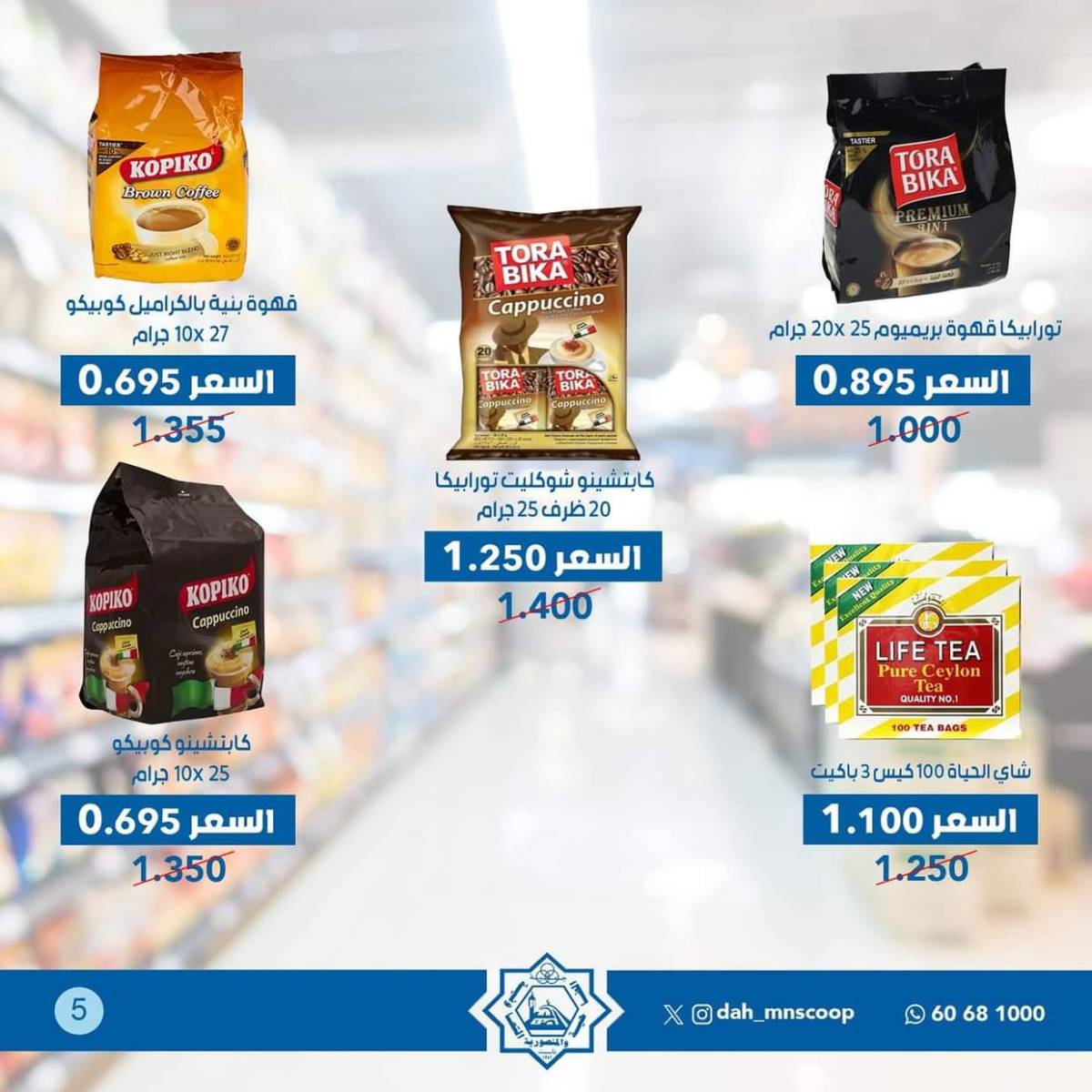 عروض جمعية الضاحية والمنصورية حتى 2 أغسطس 2025 مهرجان يوليو