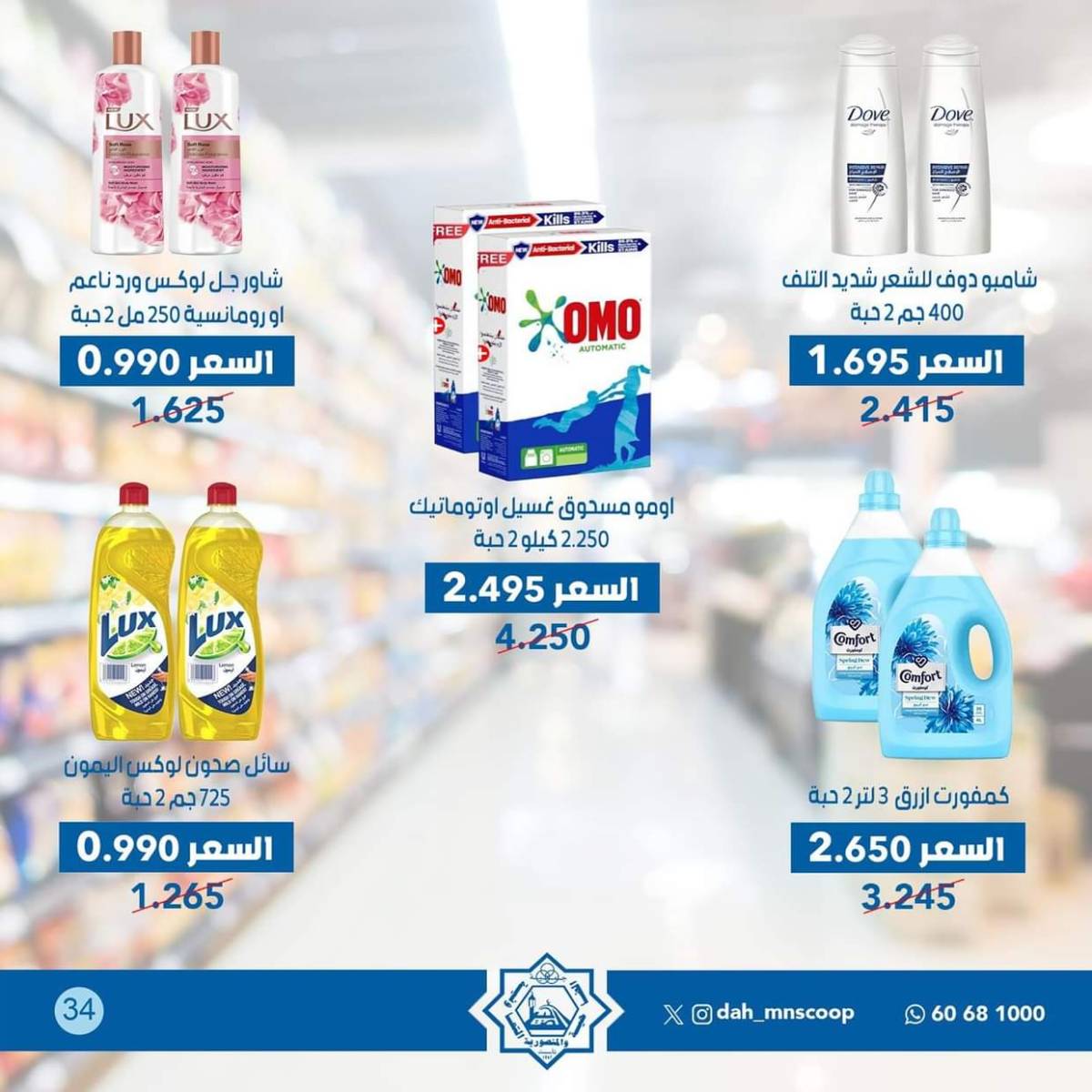 عروض جمعية الضاحية والمنصورية حتى 2 أغسطس 2025 مهرجان يوليو