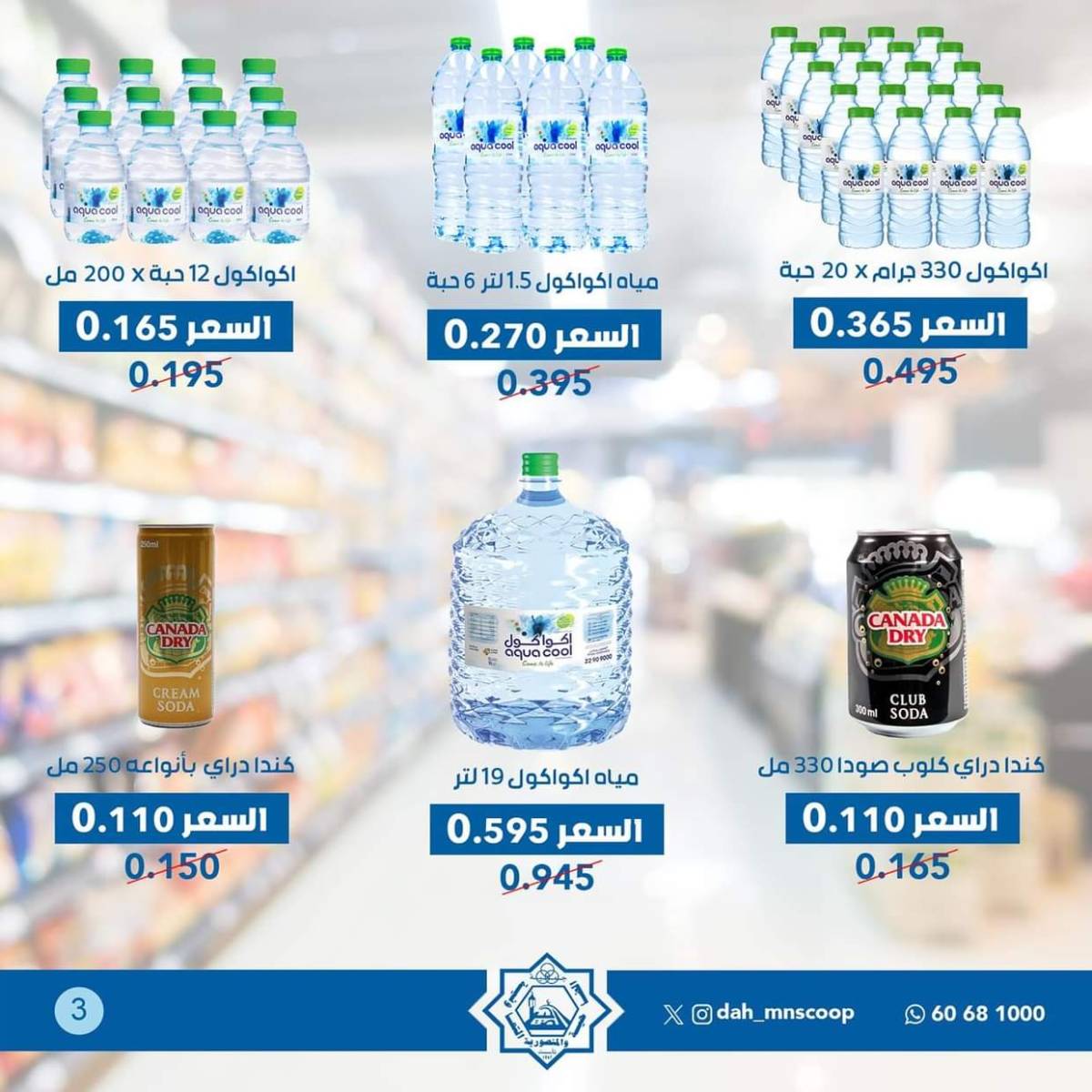 عروض جمعية الضاحية والمنصورية حتى 2 أغسطس 2025 مهرجان يوليو