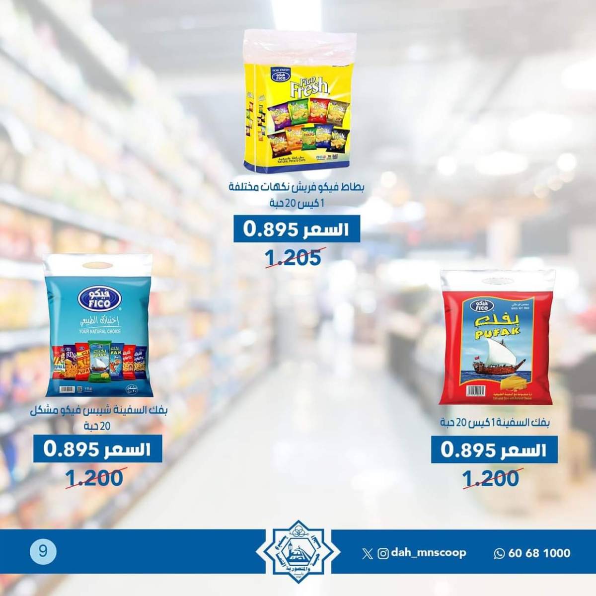 عروض جمعية الضاحية والمنصورية حتى 2 أغسطس 2025 مهرجان يوليو