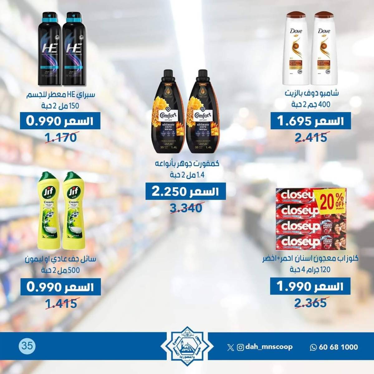 عروض جمعية الضاحية والمنصورية حتى 2 أغسطس 2025 مهرجان يوليو