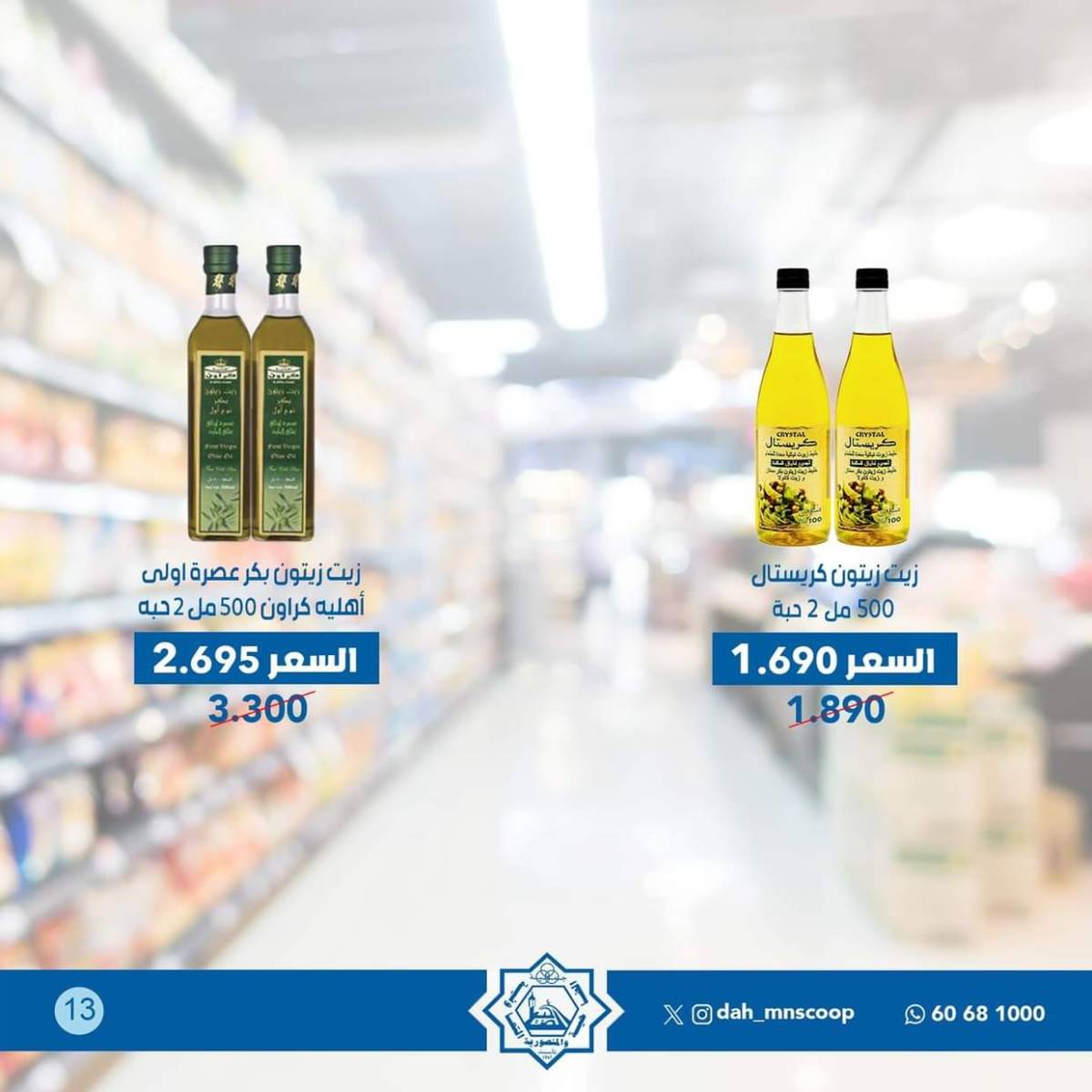 عروض جمعية الضاحية والمنصورية حتى 2 أغسطس 2025 مهرجان يوليو