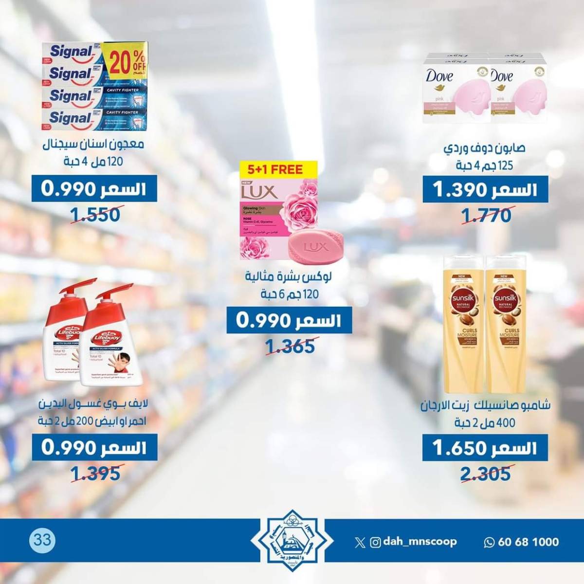 عروض جمعية الضاحية والمنصورية حتى 2 أغسطس 2025 مهرجان يوليو