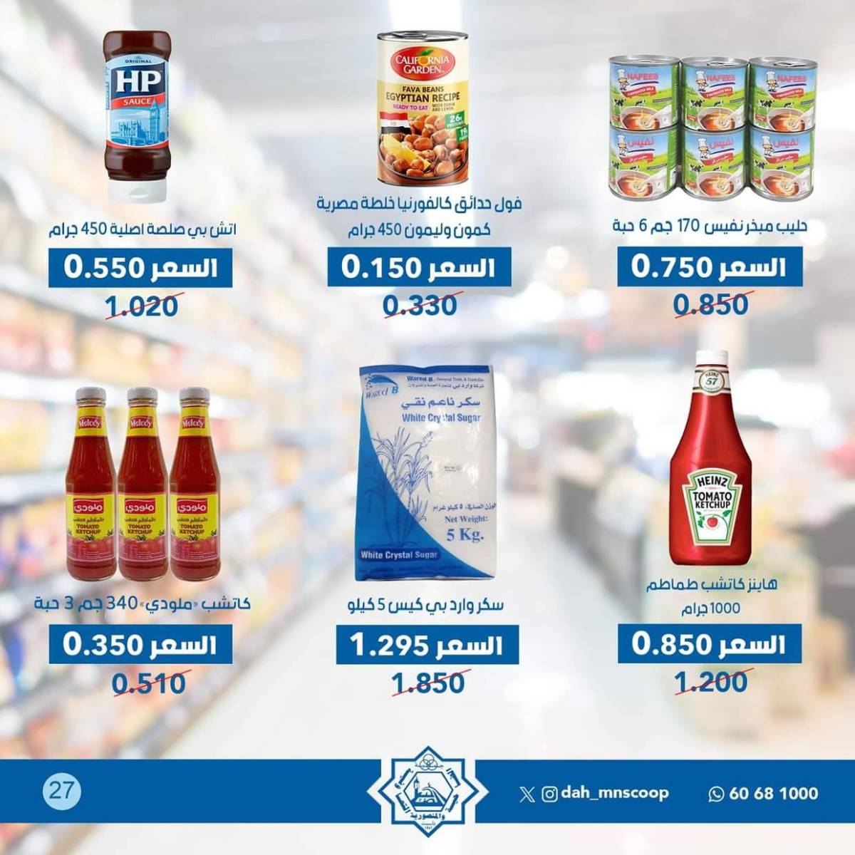 عروض جمعية الضاحية والمنصورية حتى 2 أغسطس 2025 مهرجان يوليو