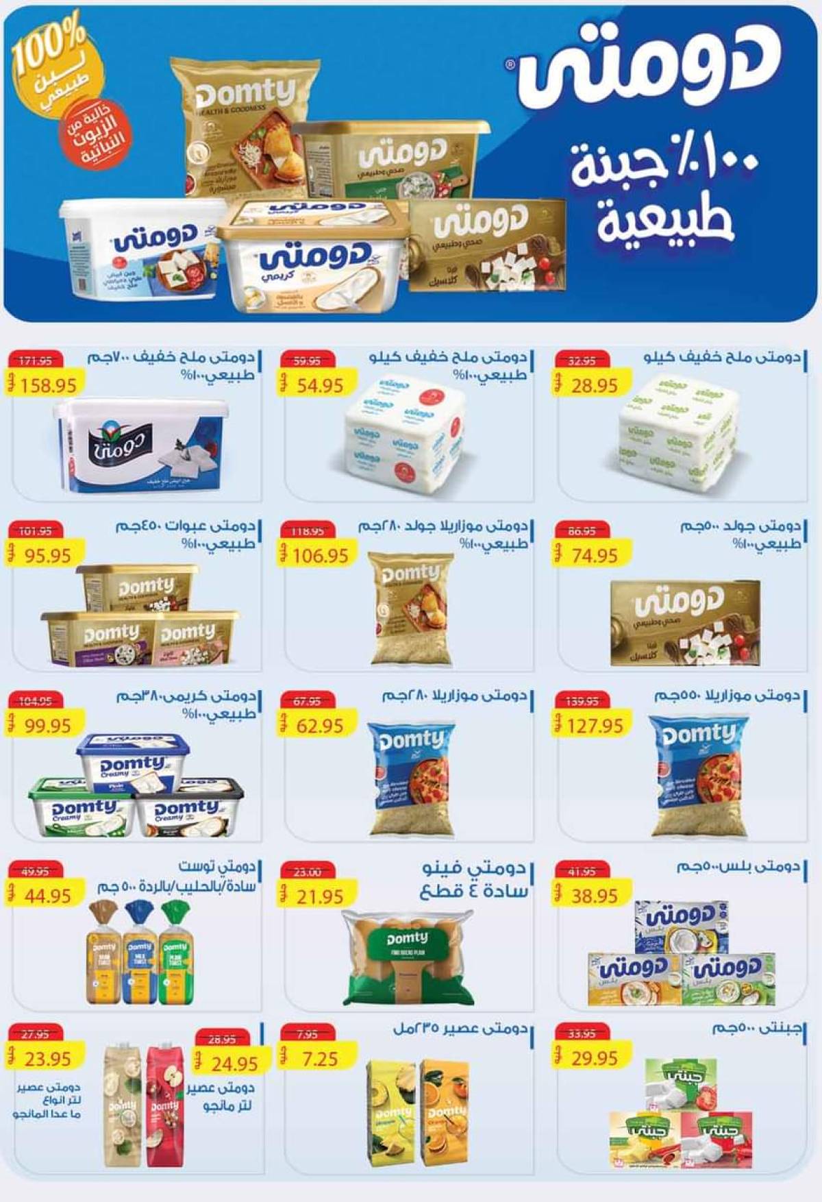 عروض مكاوى ماركت من 28 يوليو حتى 12 أغسطس 2025 عروض الصيف