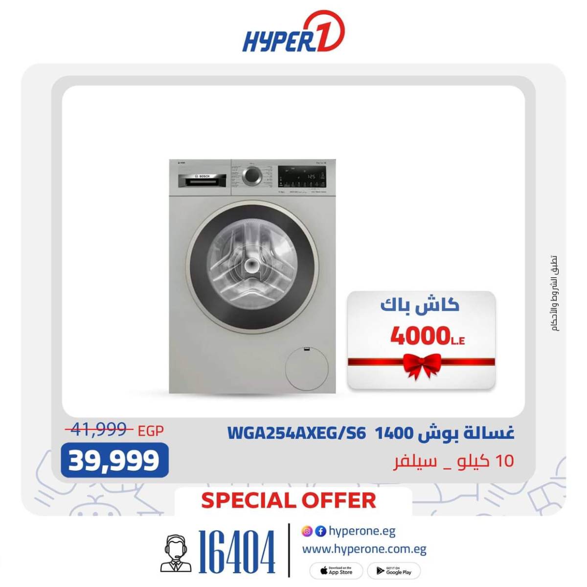 عروض هايبروان اليوم من 28 يوليو 2025 عروض الأجهزة