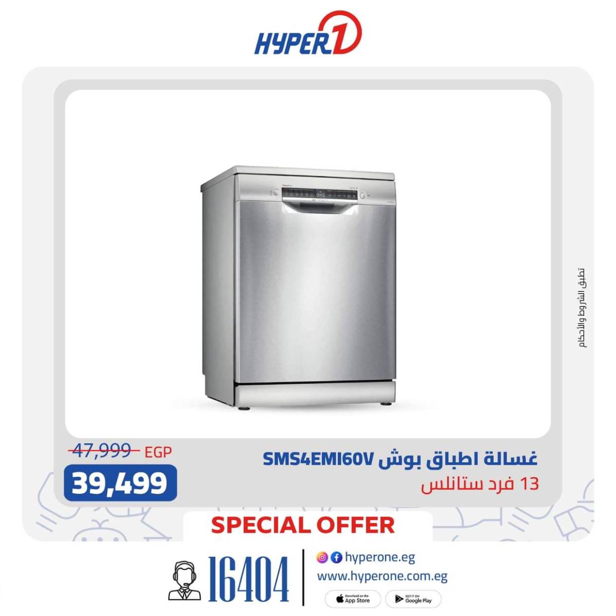 عروض هايبروان اليوم من 28 يوليو 2025 عروض الأجهزة