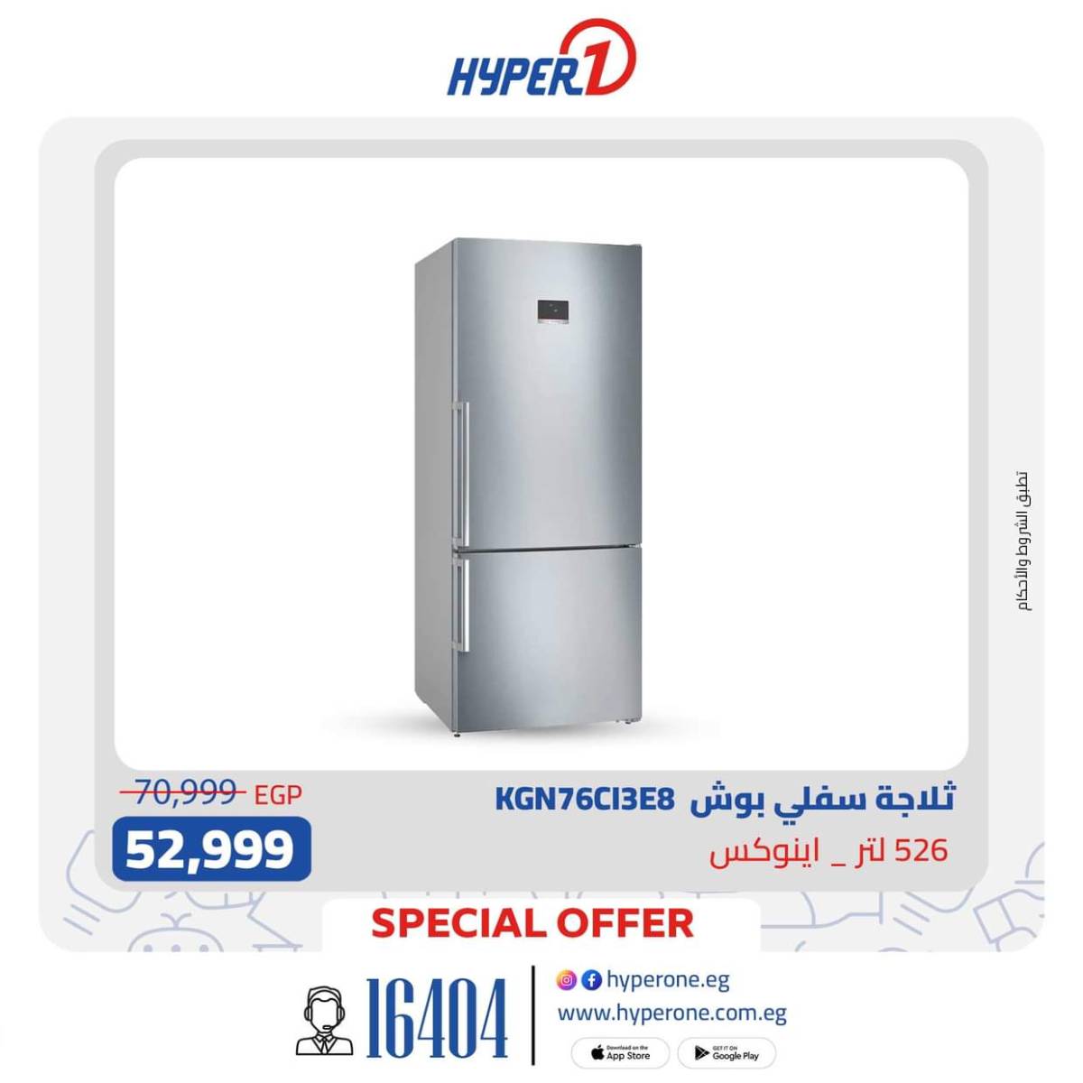 عروض هايبروان اليوم من 28 يوليو 2025 عروض الأجهزة