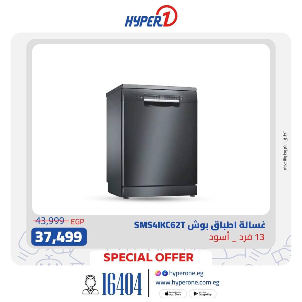 عروض هايبروان اليوم من 28 يوليو 2025 عروض الأجهزة