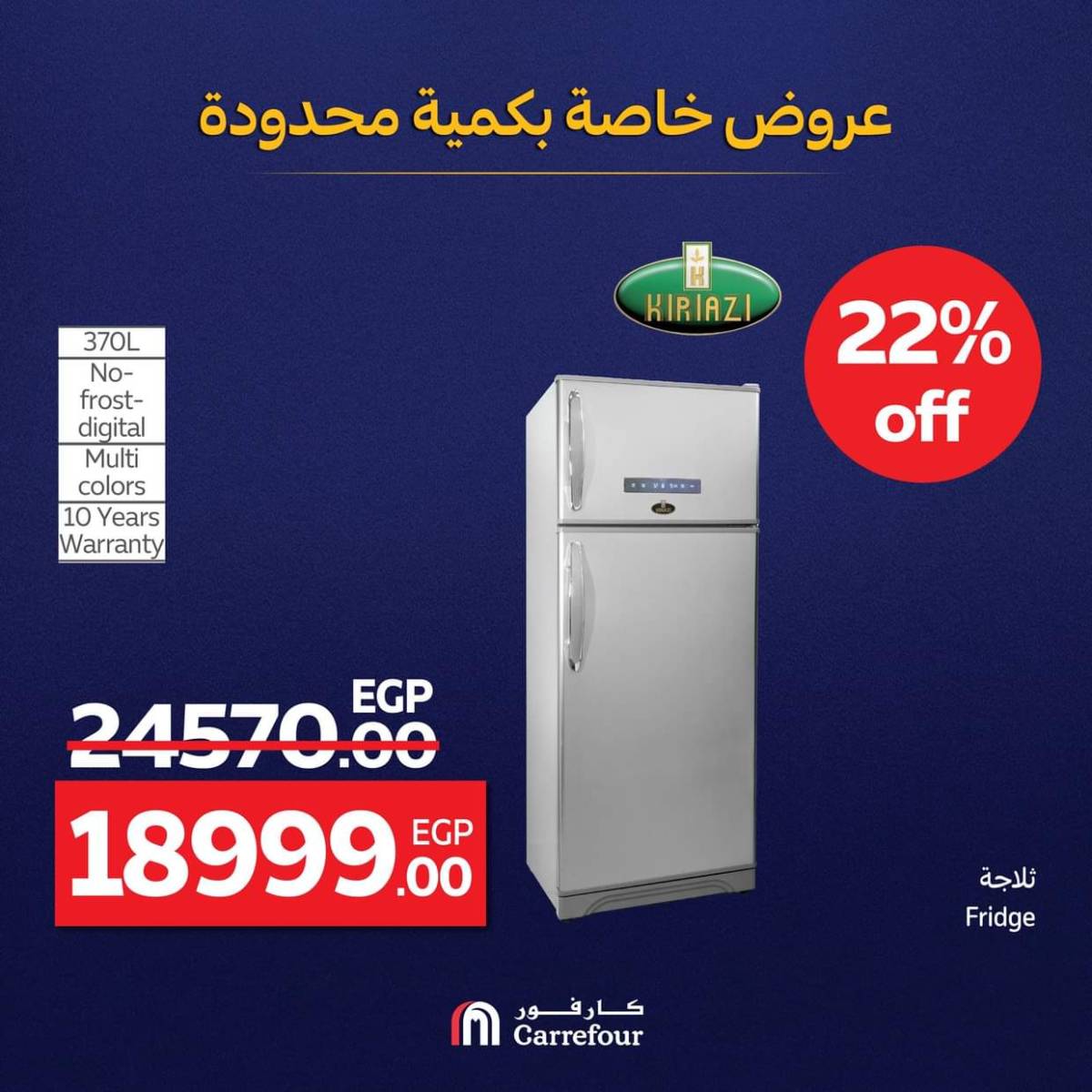 عروض كارفور مصر من 29 يوليو حتى 3 أغسطس 2025 عروض خاصة
