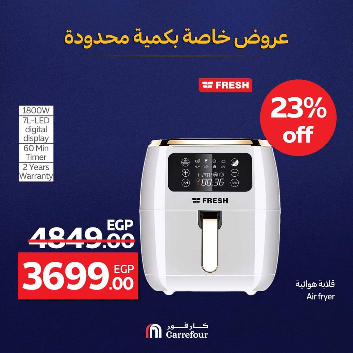 عروض كارفور مصر من 29 يوليو حتى 3 أغسطس 2025 عروض خاصة