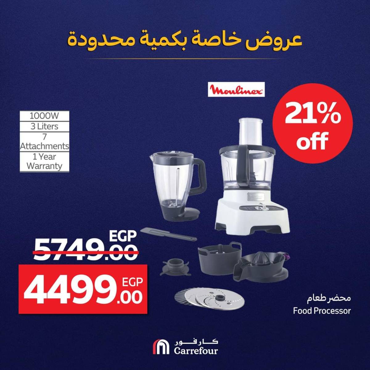 عروض كارفور مصر من 29 يوليو حتى 3 أغسطس 2025 عروض خاصة