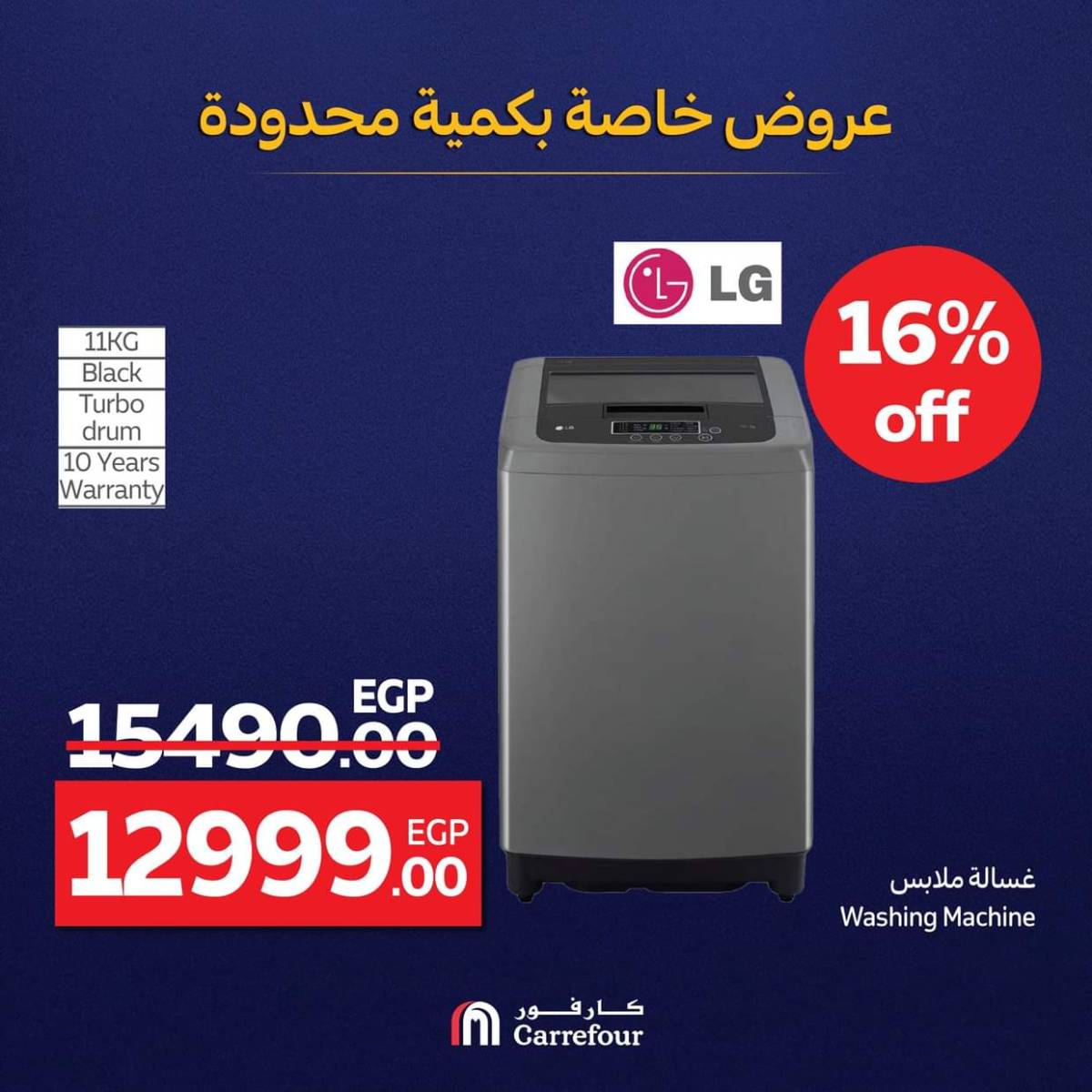 عروض كارفور مصر من 29 يوليو حتى 3 أغسطس 2025 عروض خاصة