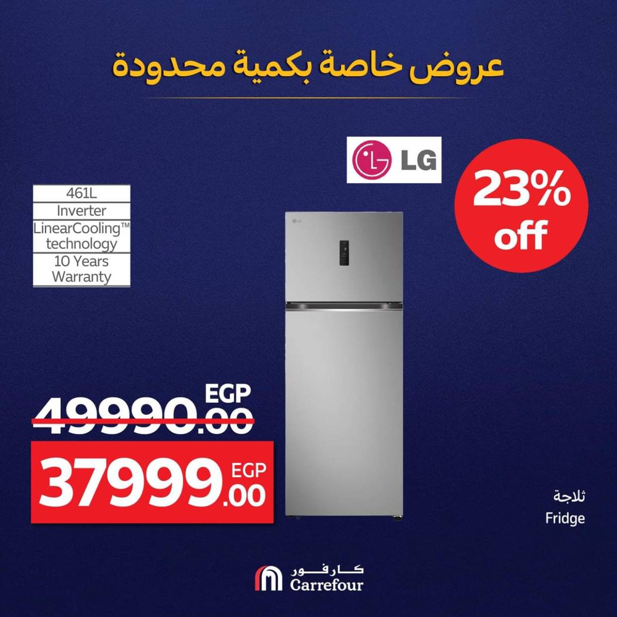 عروض كارفور مصر من 29 يوليو حتى 3 أغسطس 2025 عروض خاصة
