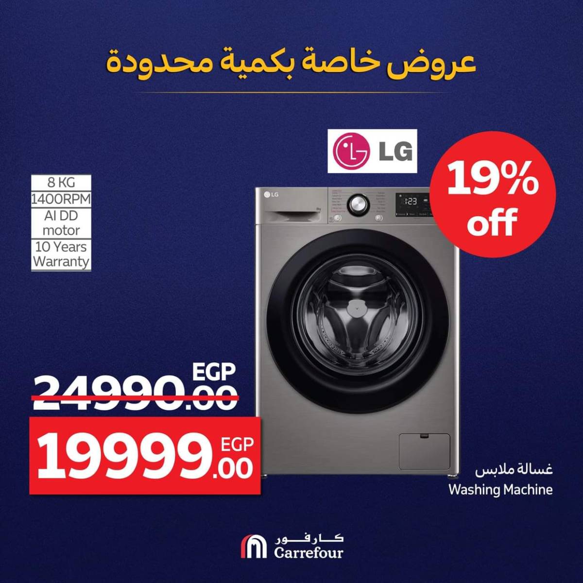 عروض كارفور مصر من 29 يوليو حتى 3 أغسطس 2025 عروض خاصة