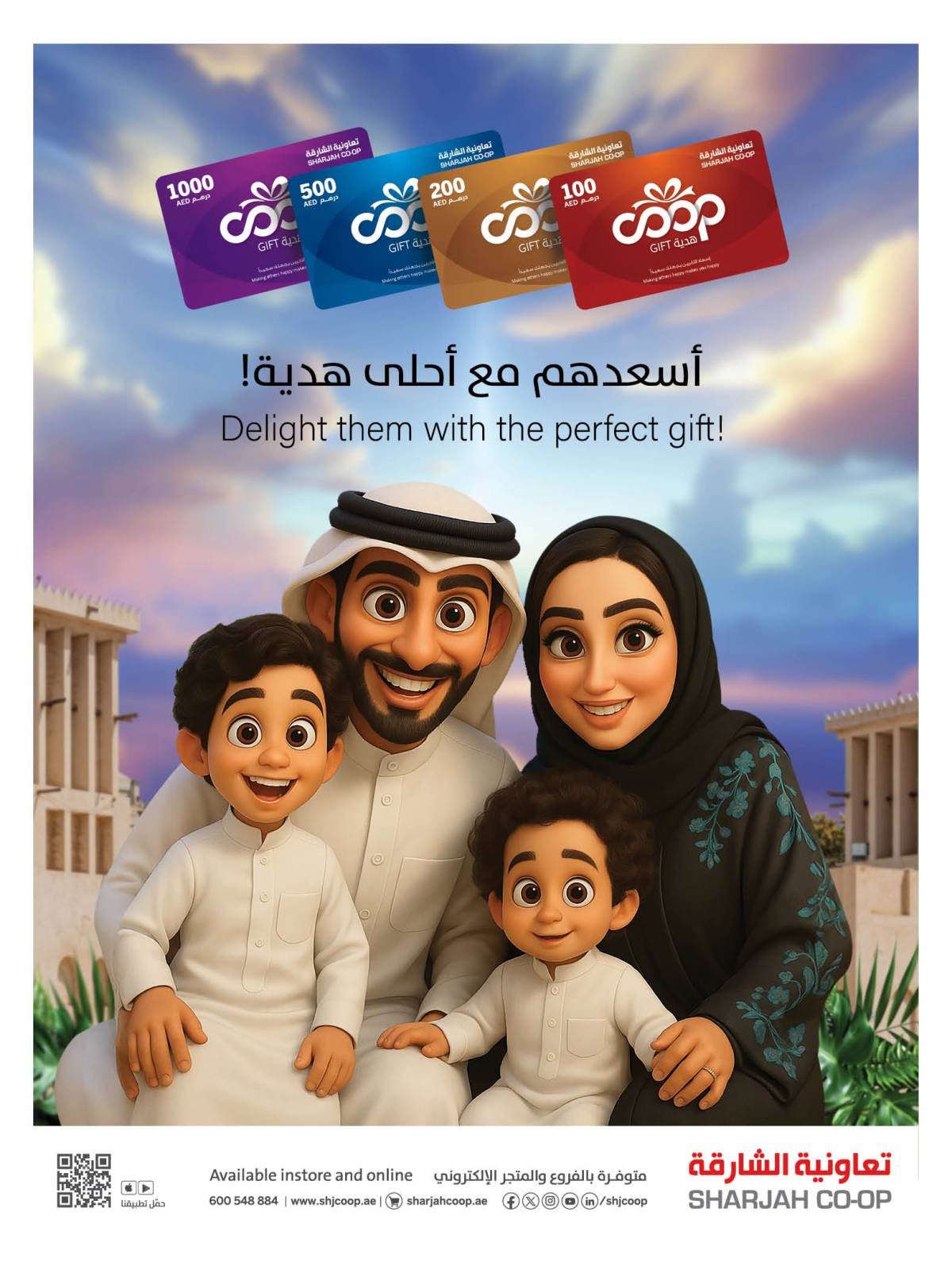 عروض تعاونية الشارقة من 28 يوليو حتى 6 أغسطس 2025 عروض مدهشة