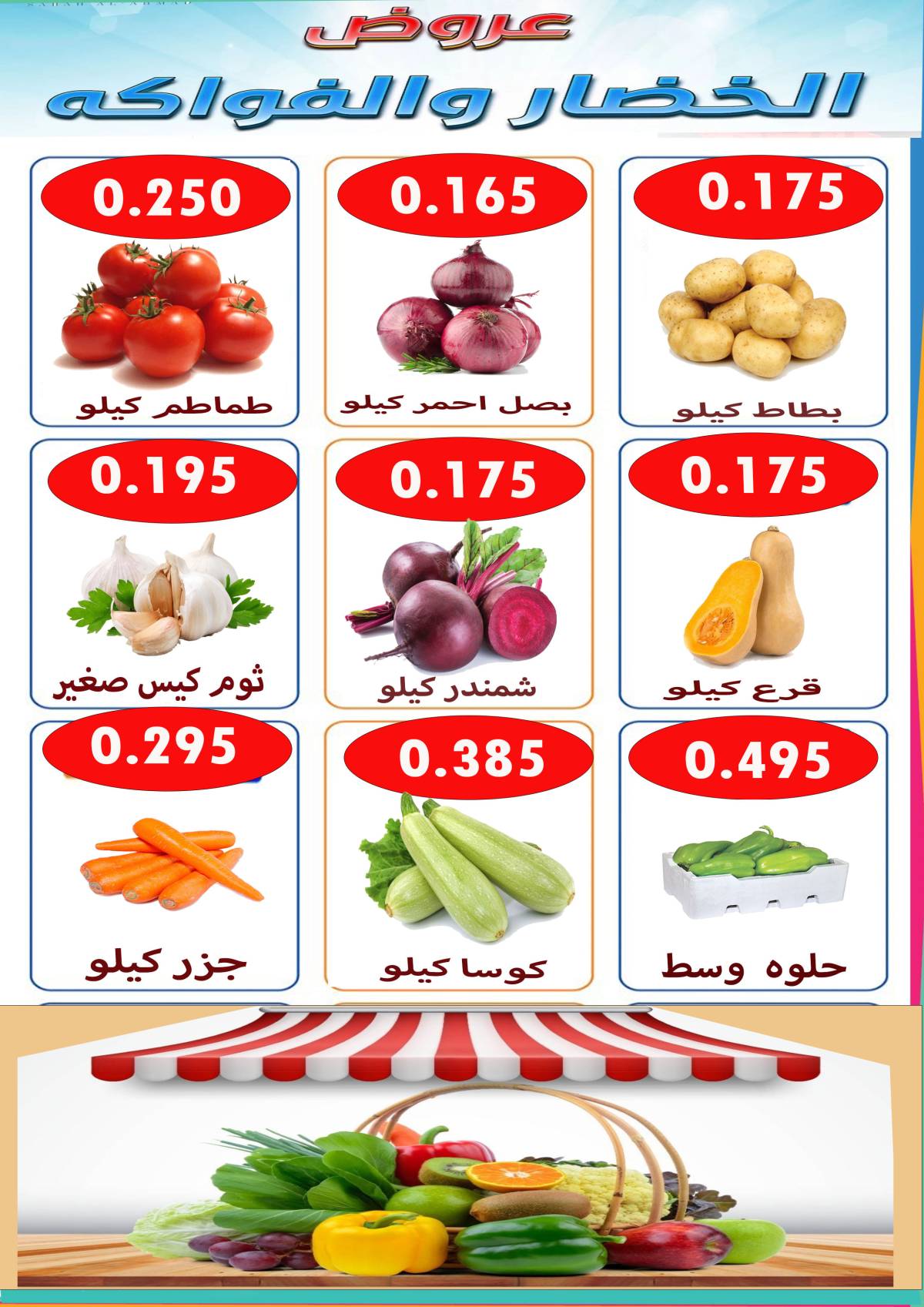عروض جمعية الأحمدى اليوم الثلاثاء 29 يوليو 2025 مهرجان اليوم الواحد