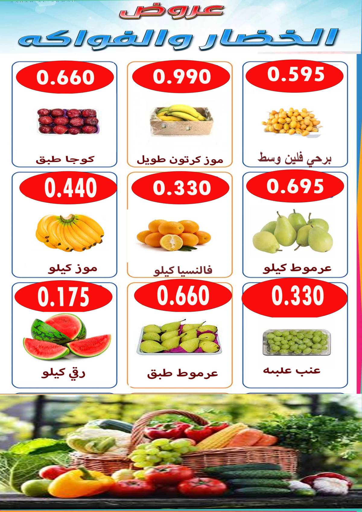 عروض جمعية الأحمدى اليوم الثلاثاء 29 يوليو 2025 مهرجان اليوم الواحد