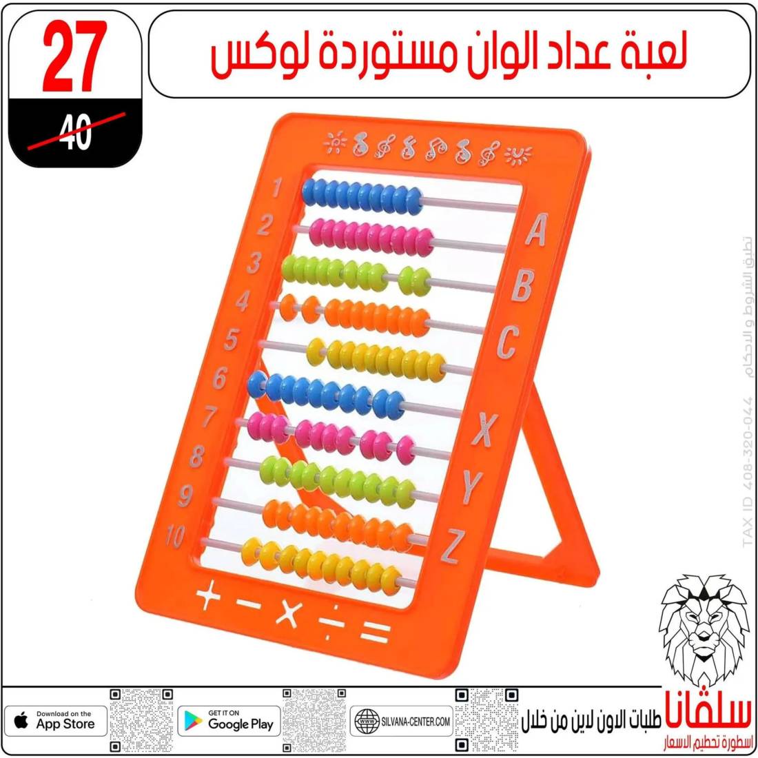 عروض سلفانا سنتر الزاوية الحمراء من 29 يوليو 2025 العودة للمدرسة
