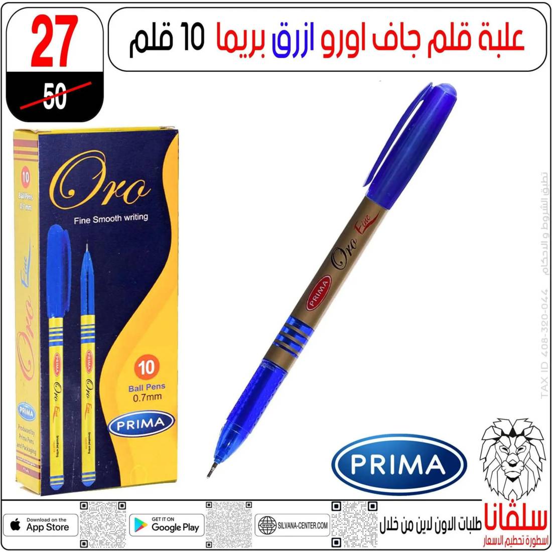 عروض سلفانا سنتر الزاوية الحمراء من 29 يوليو 2025 العودة للمدرسة