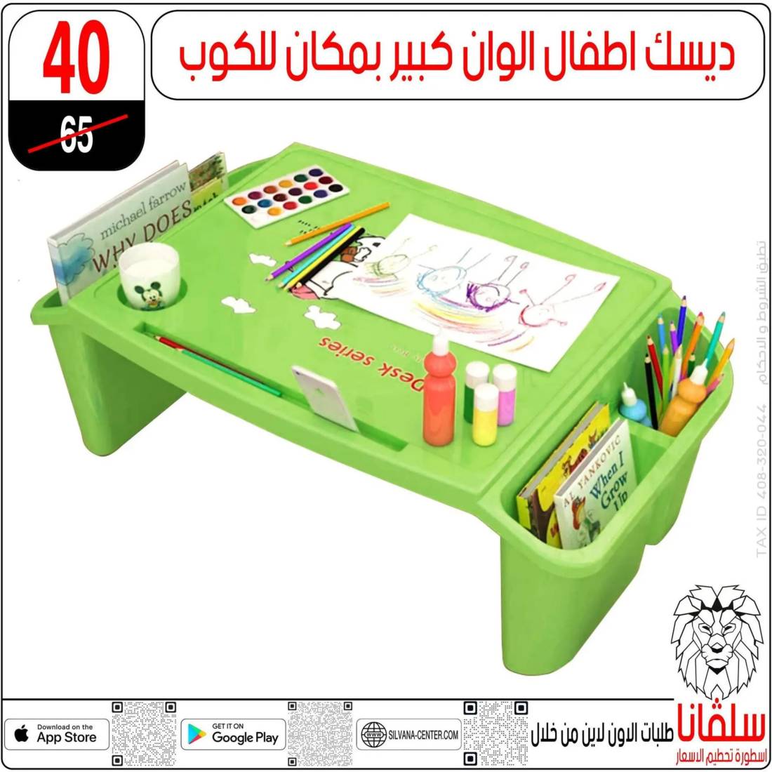 عروض سلفانا سنتر الزاوية الحمراء من 29 يوليو 2025 العودة للمدرسة