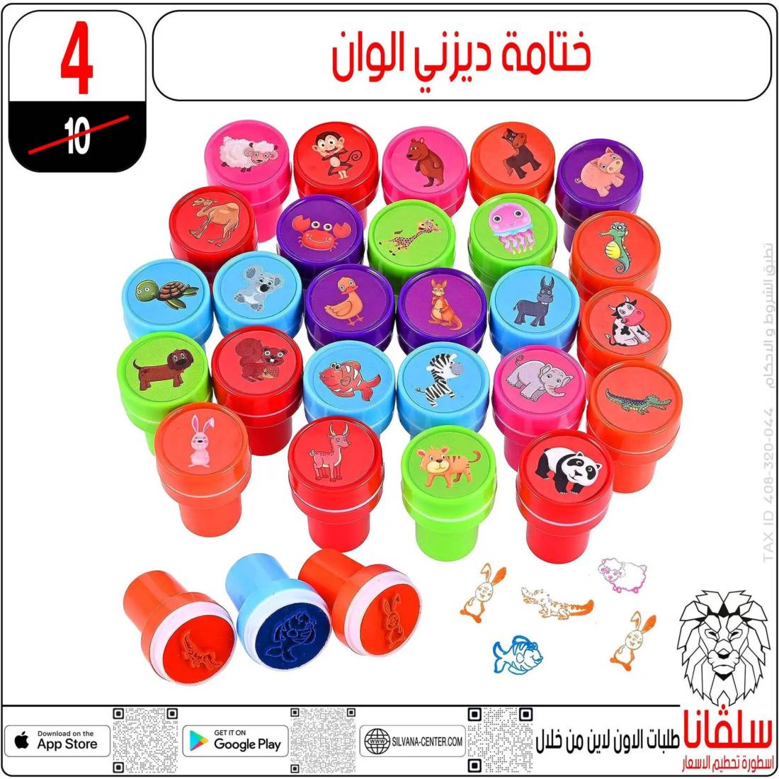 عروض سلفانا سنتر الزاوية الحمراء من 29 يوليو 2025 العودة للمدرسة