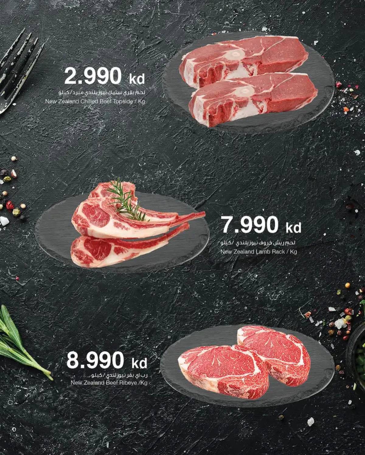 عروض سلطان الكويت  من 29 يوليو 2025 لحوم طازجة